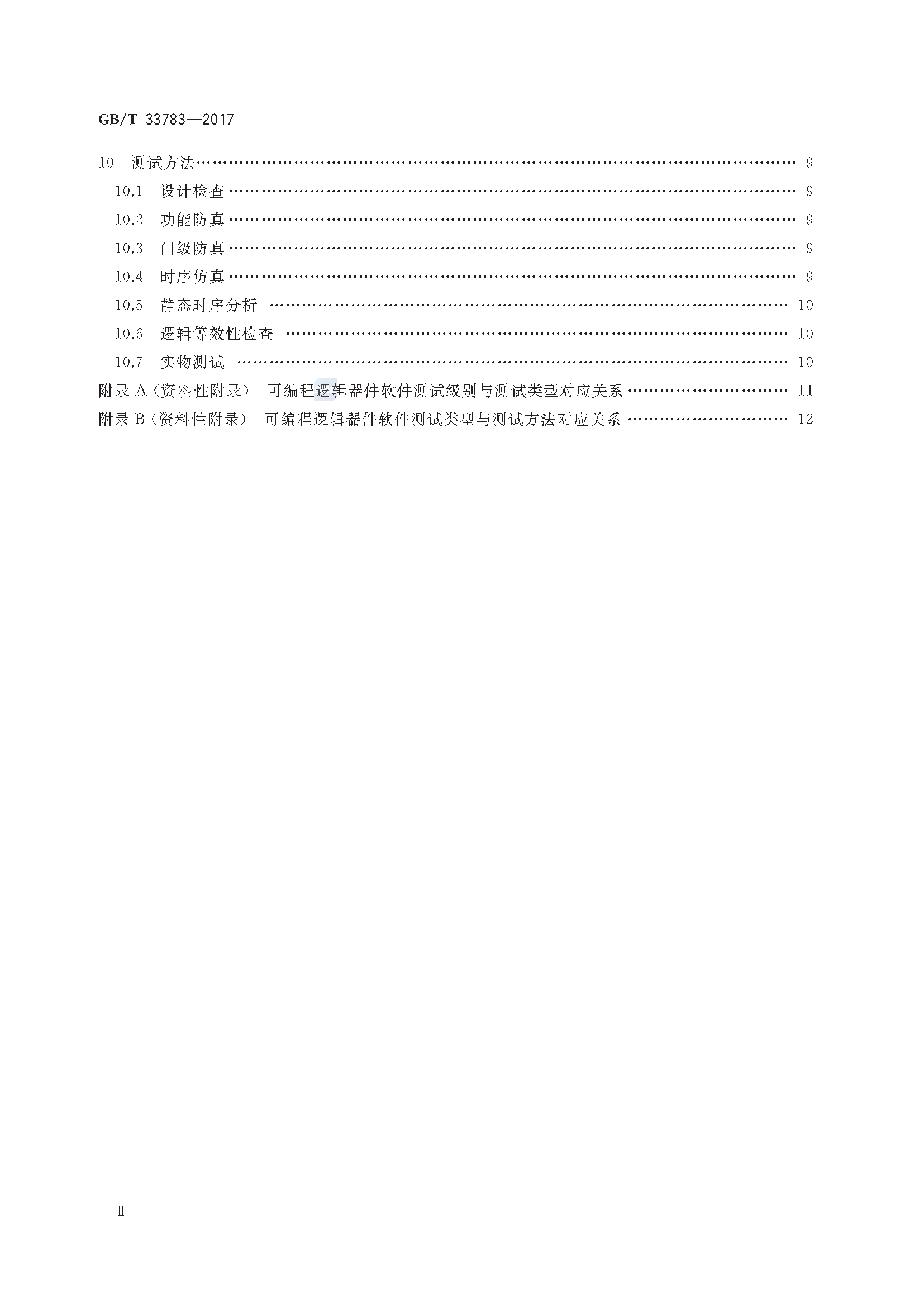 2_页面_03.png