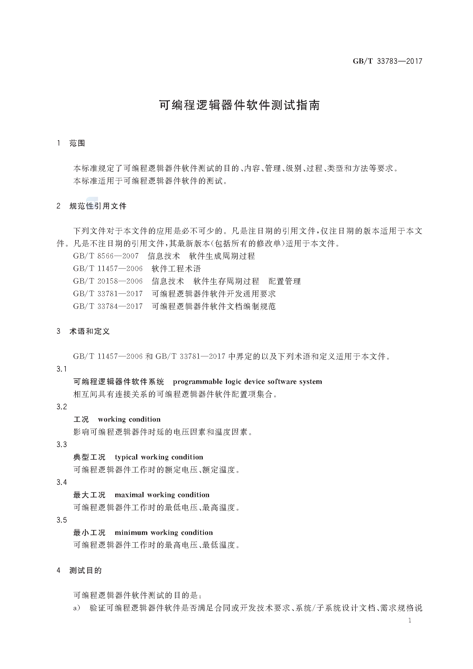 2_页面_05.png