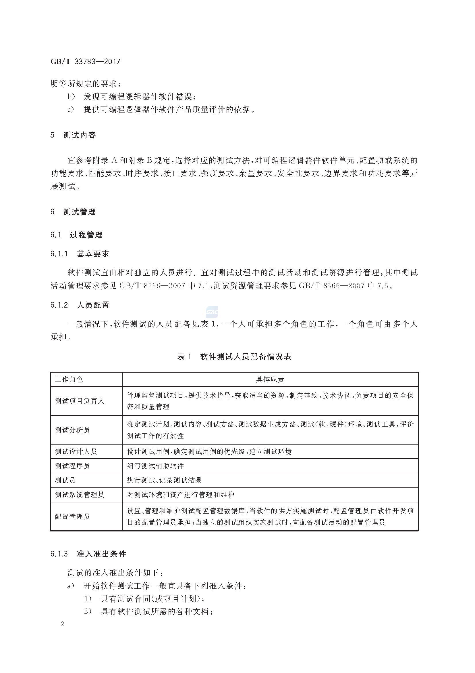 2_页面_06.png