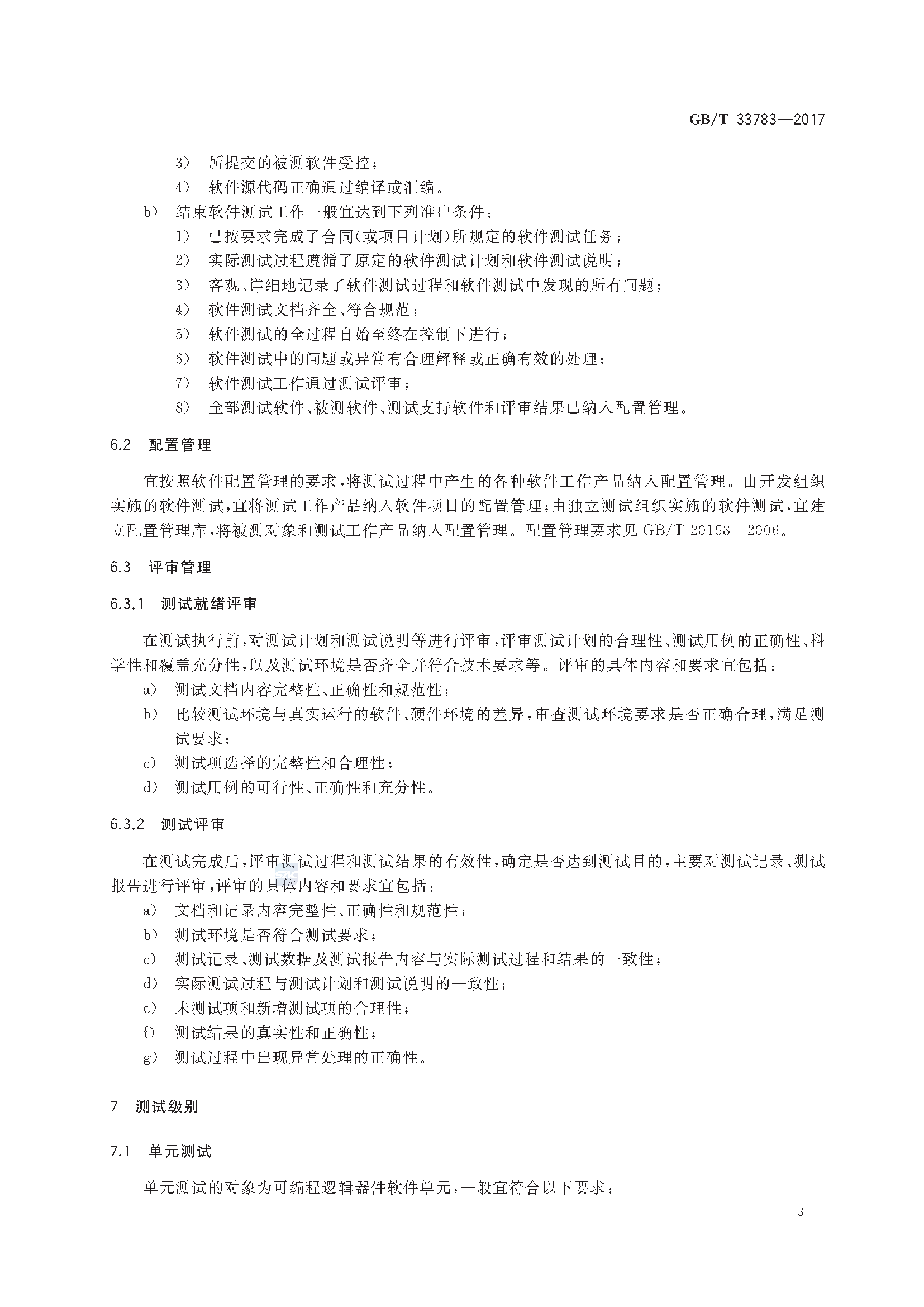 2_页面_07.png