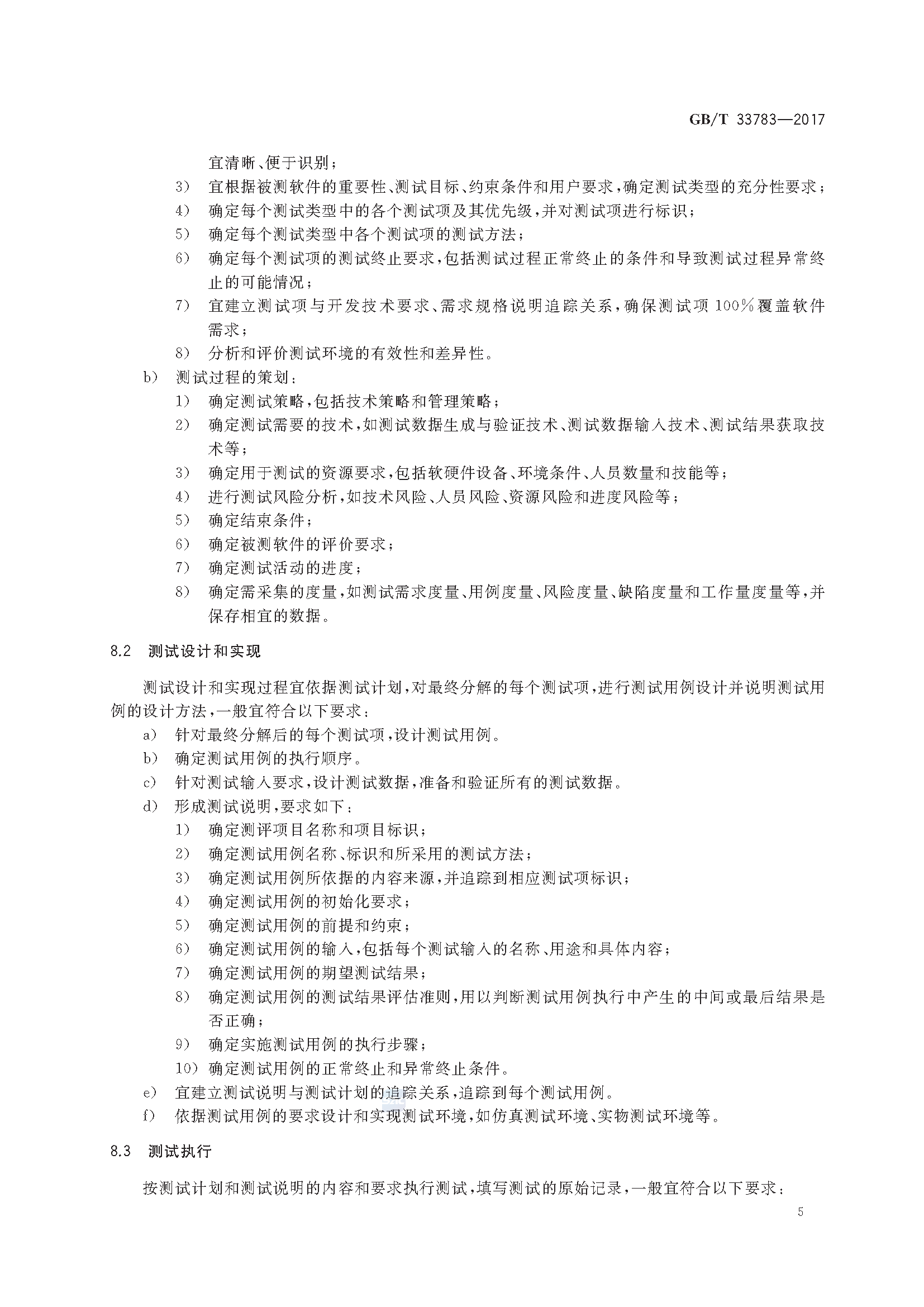 2_页面_09.png