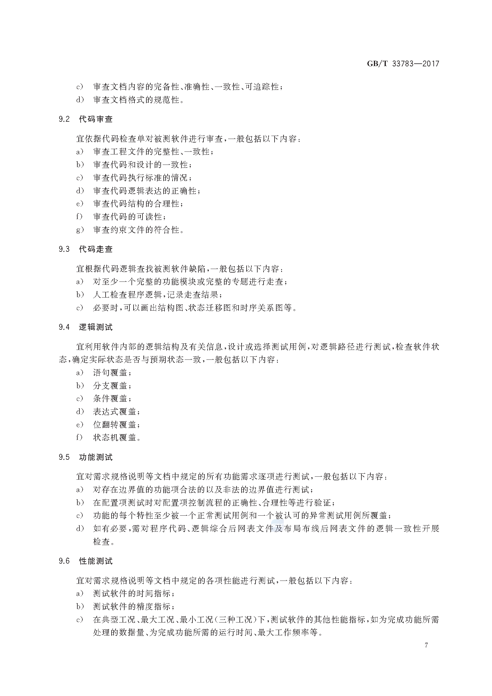 2_页面_11.png
