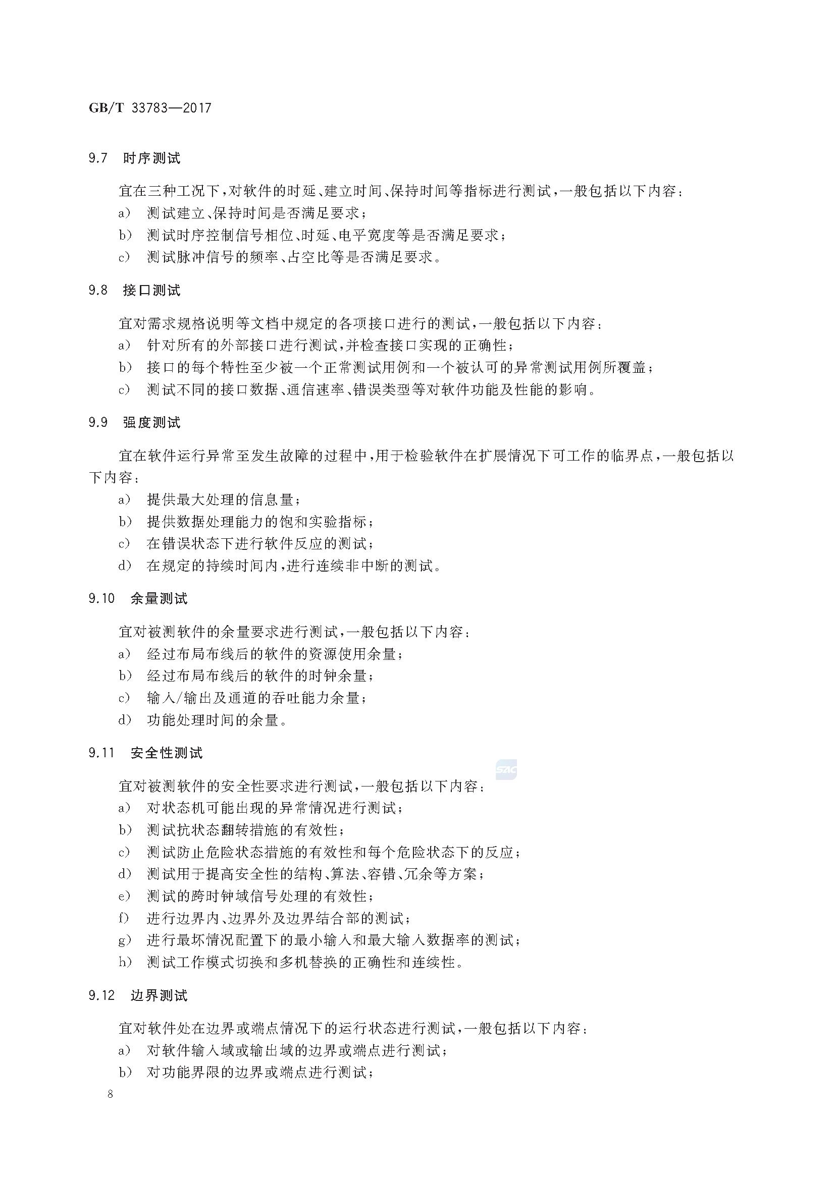 2_页面_12.png