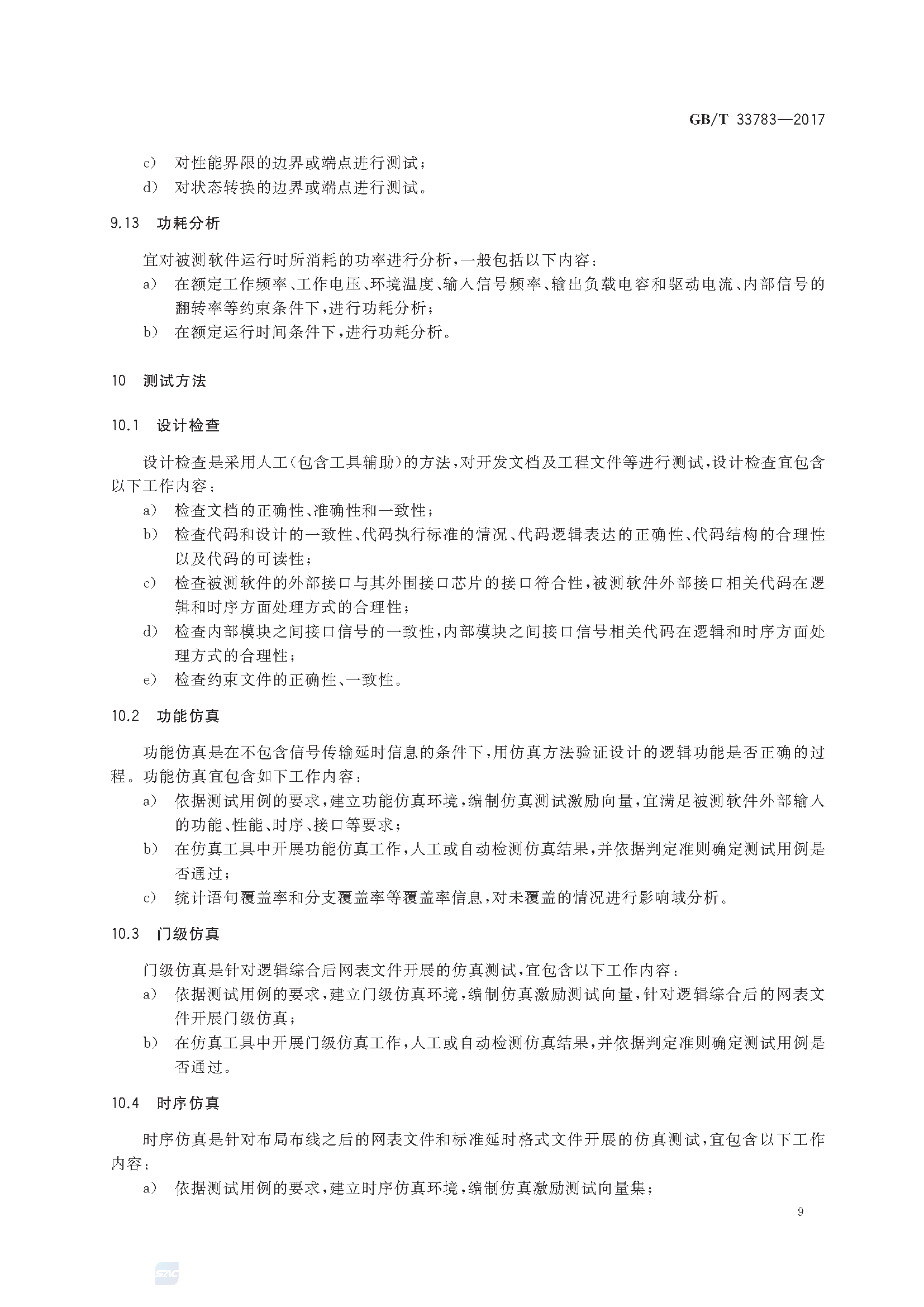 2_页面_13.png