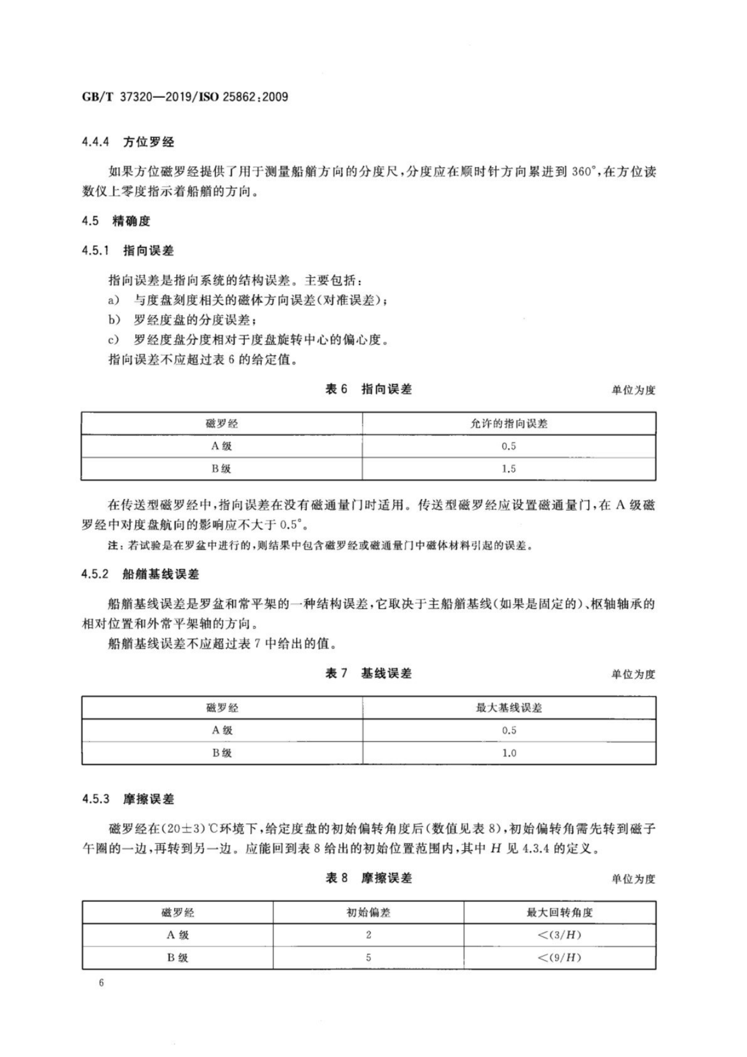 2_页面_09.png