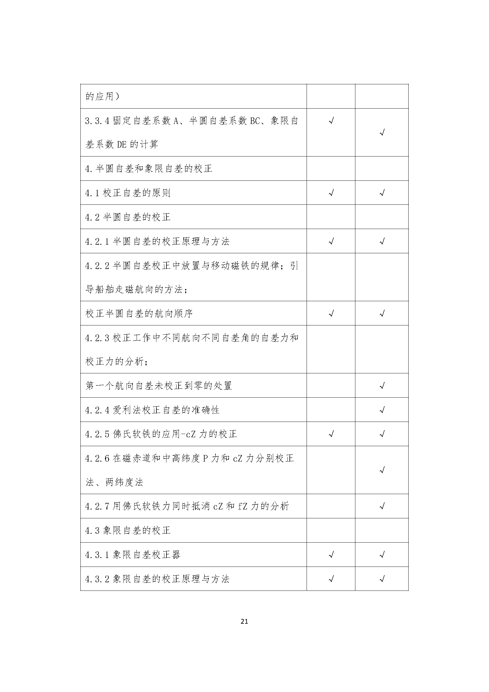 2_页面_13.png