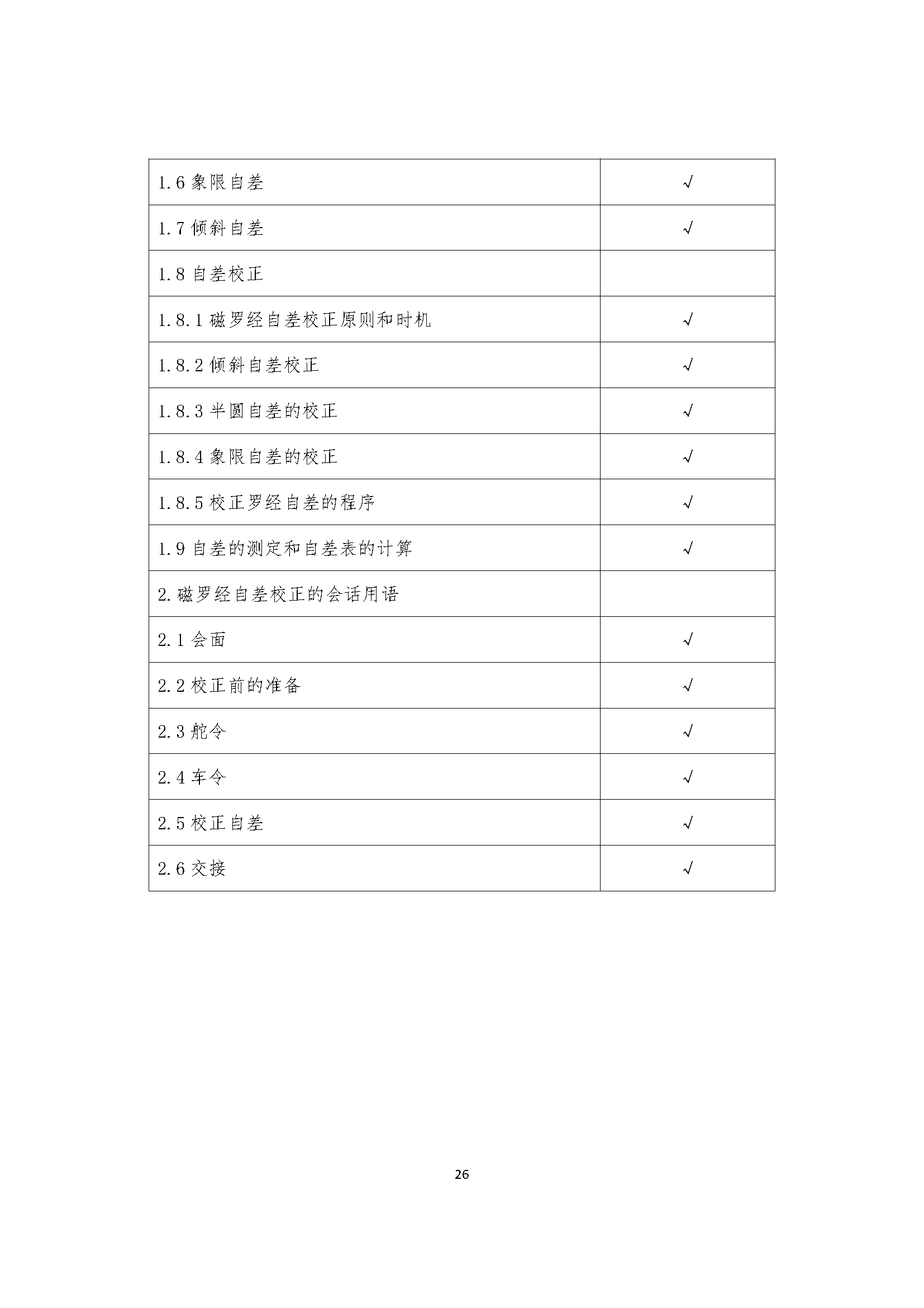 2_页面_18.png