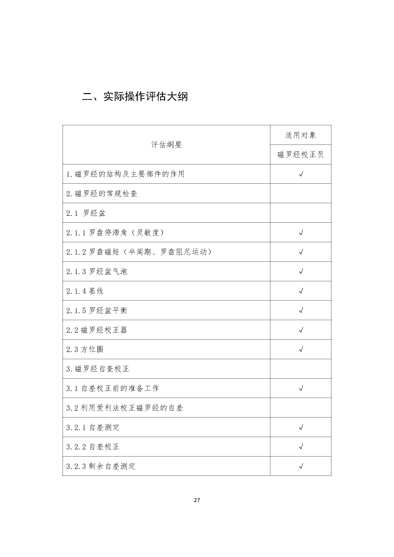 2_页面_19.png
