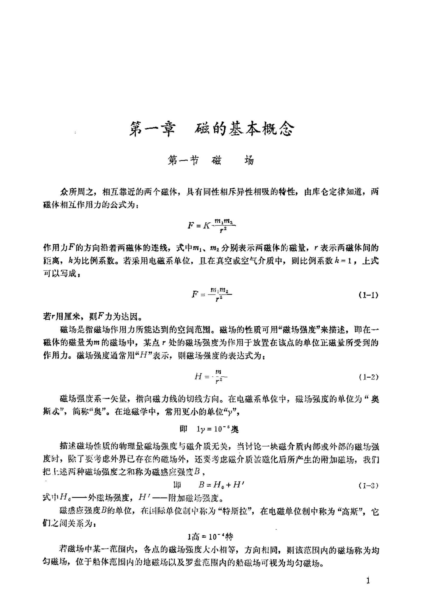 磁罗经技术_4.Png