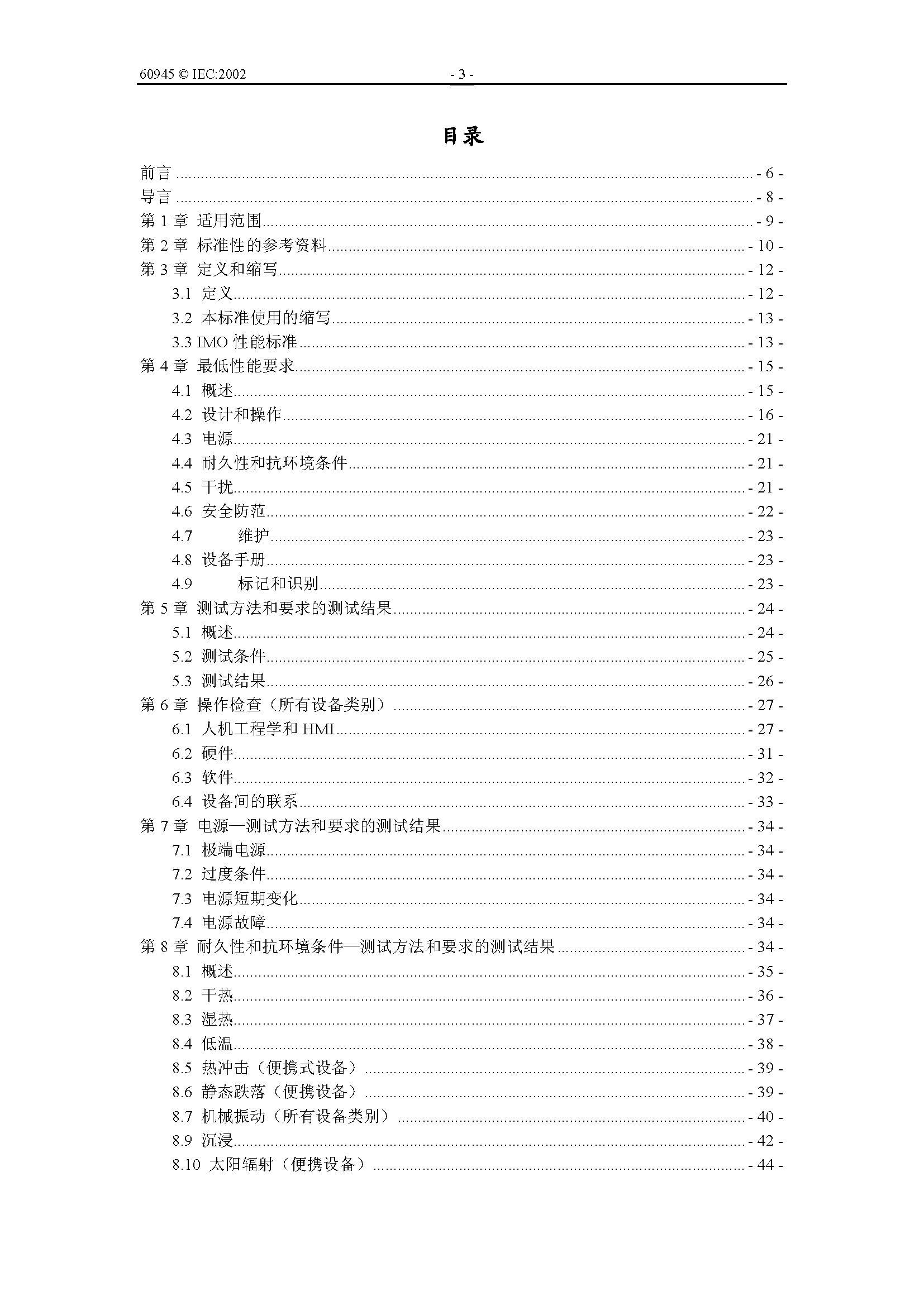 2_页面_03.png