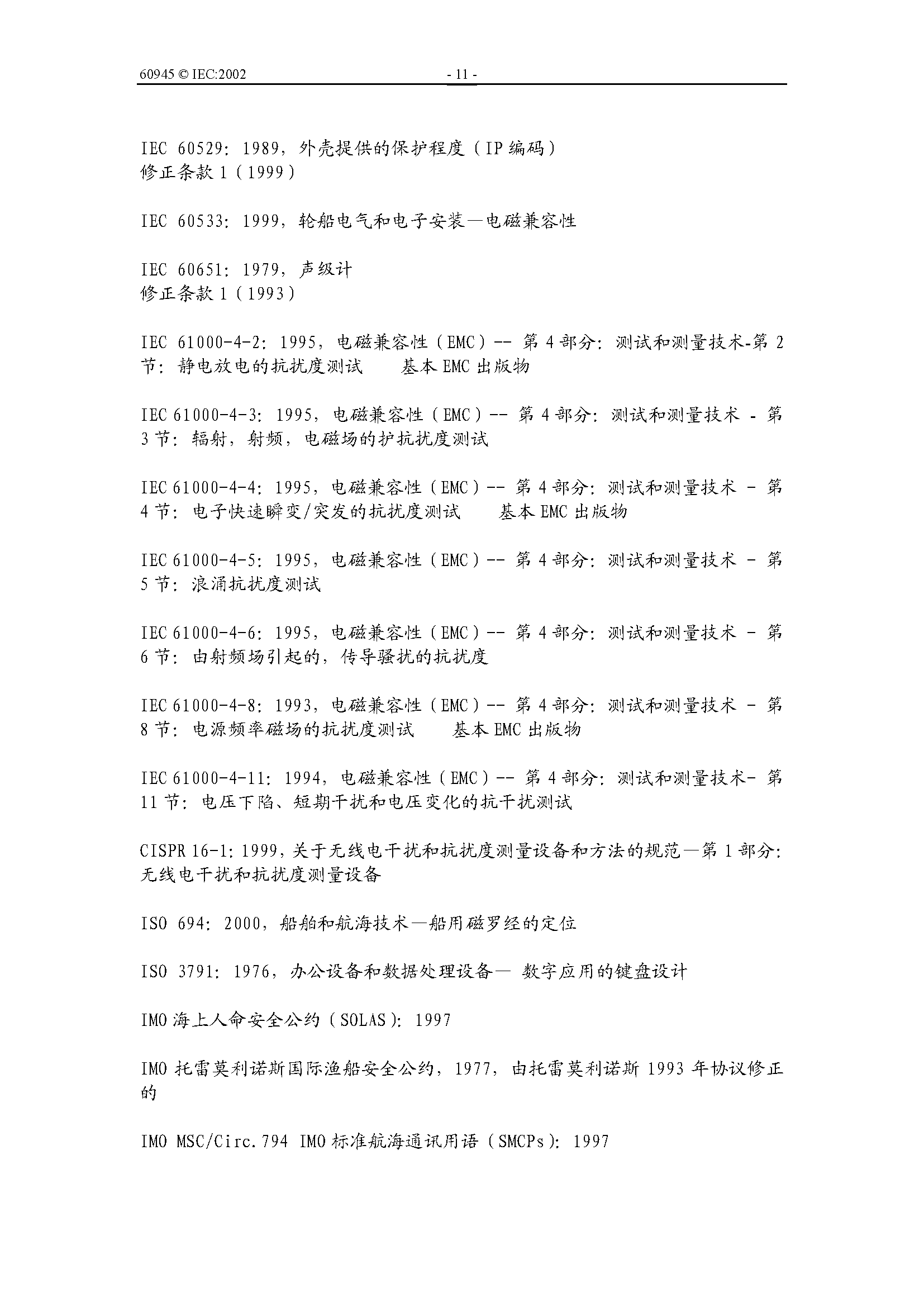 2_页面_11.png