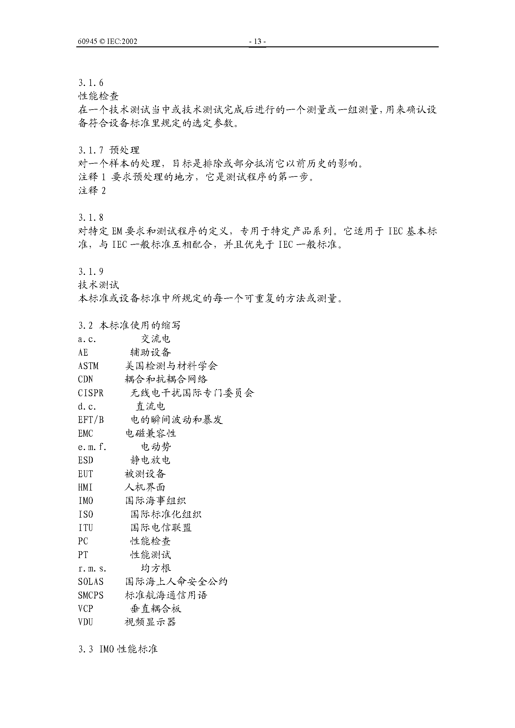 2_页面_13.png