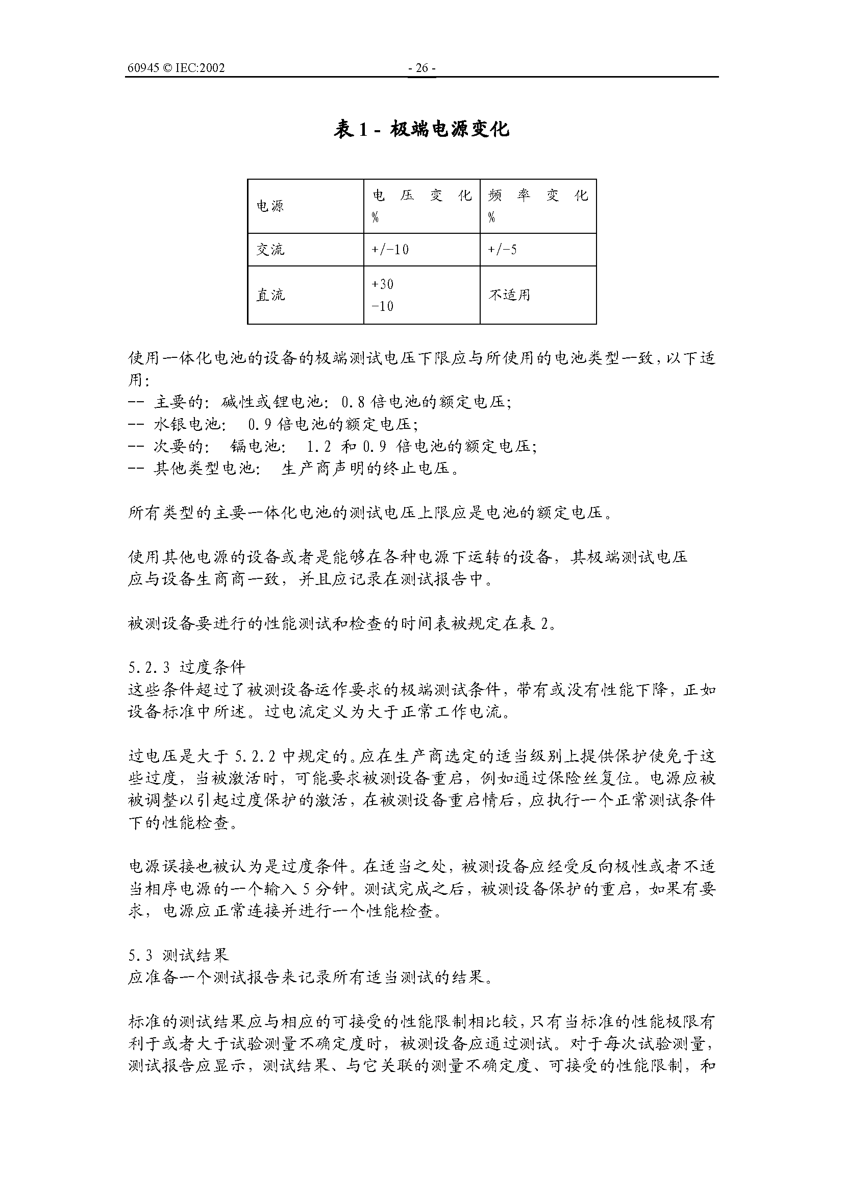 2_页面_26.png