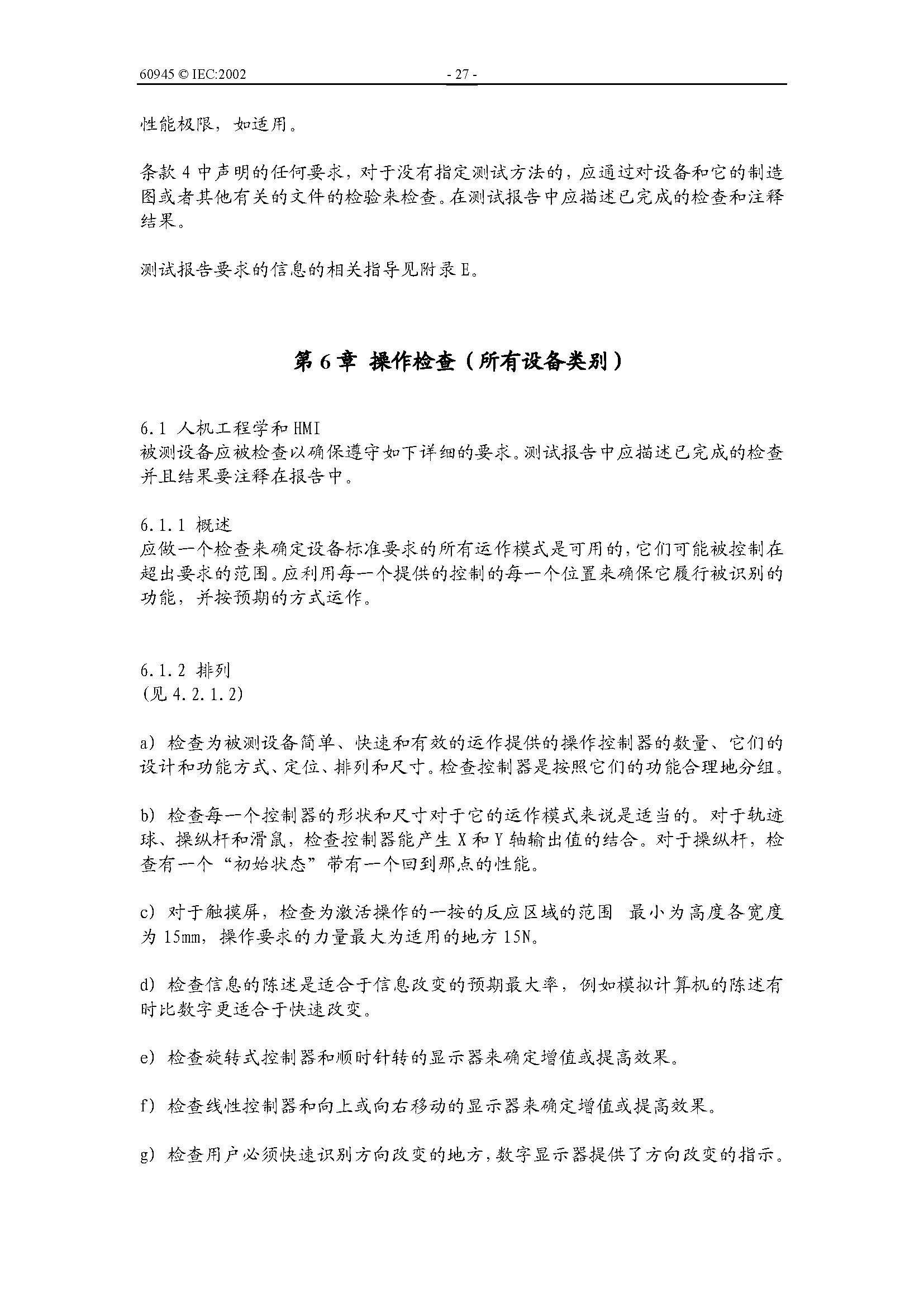 2_页面_27.png