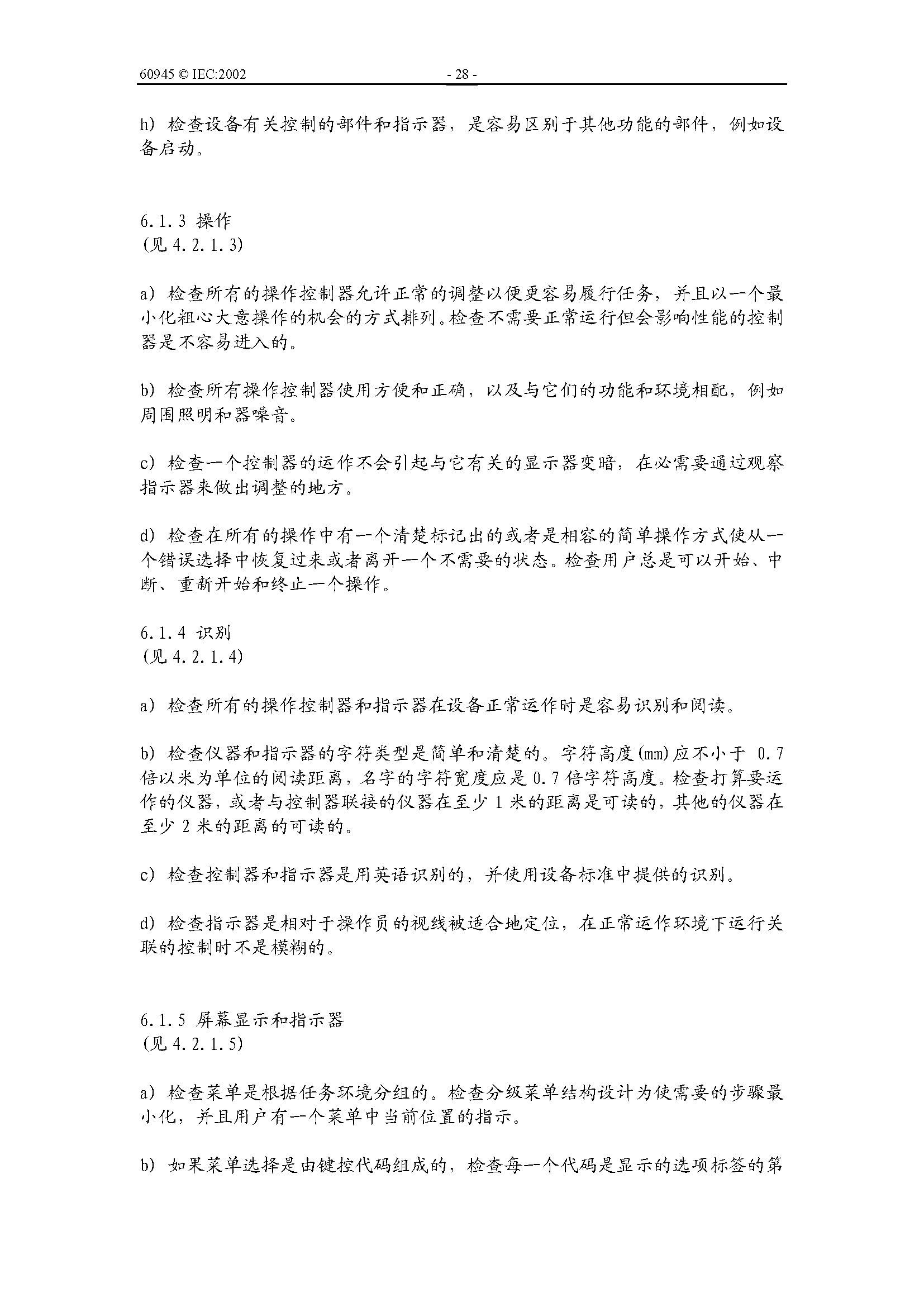 2_页面_28.png