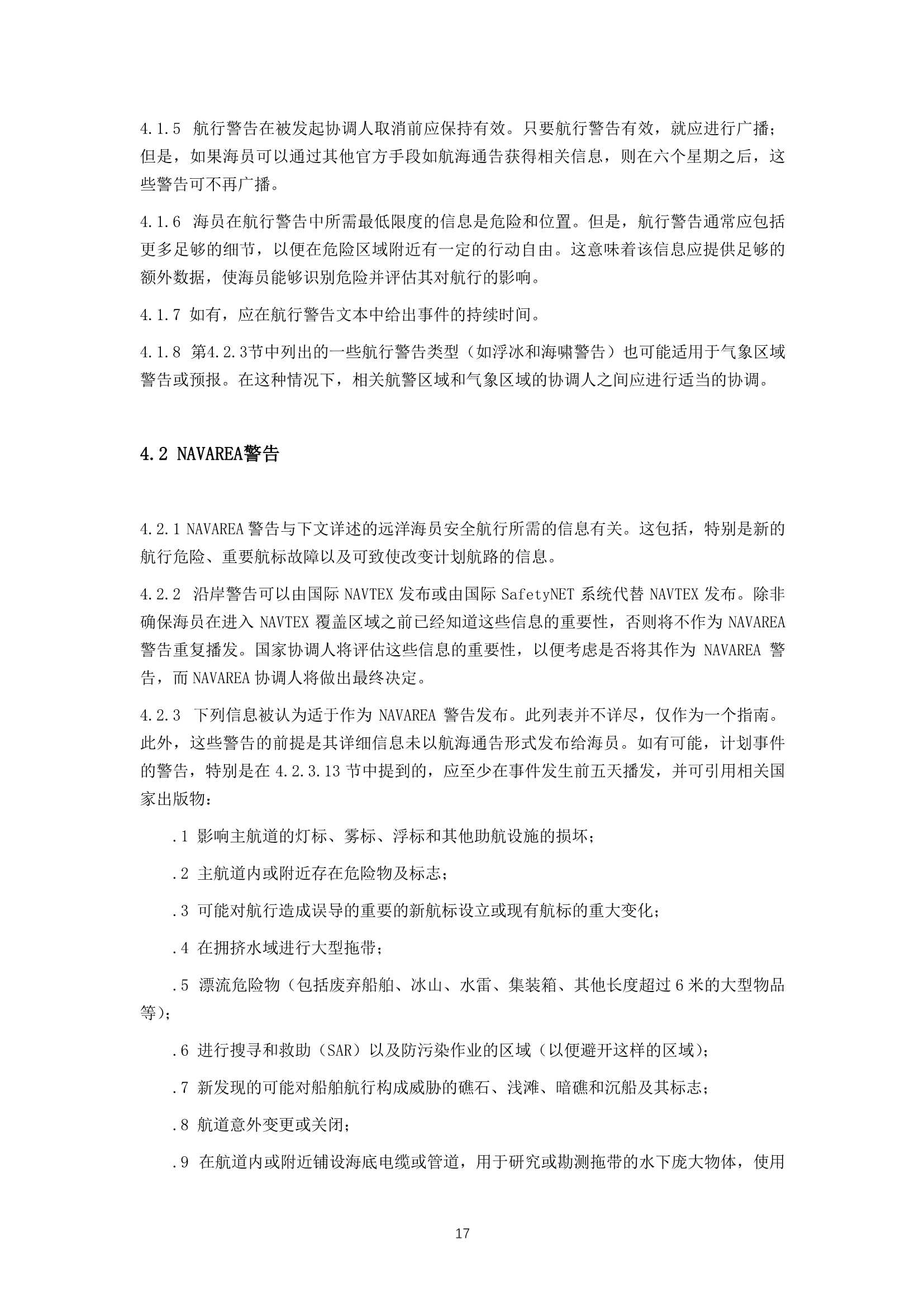 IMO-IHO-WMO 联合海上安全信息手册 (2_18.Png