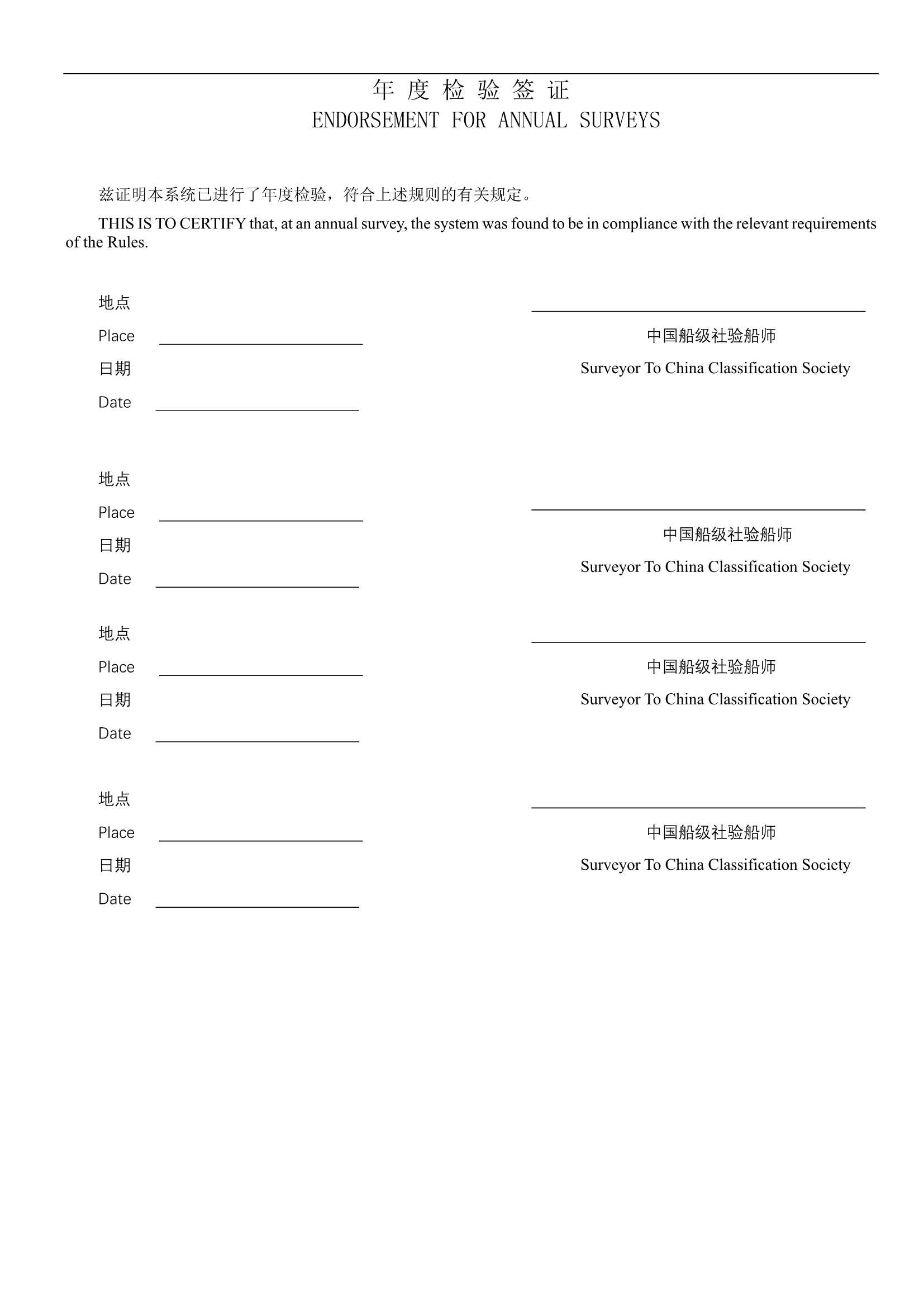 船舶与海上设施数字孪生系统指南 (2022)_27.Png