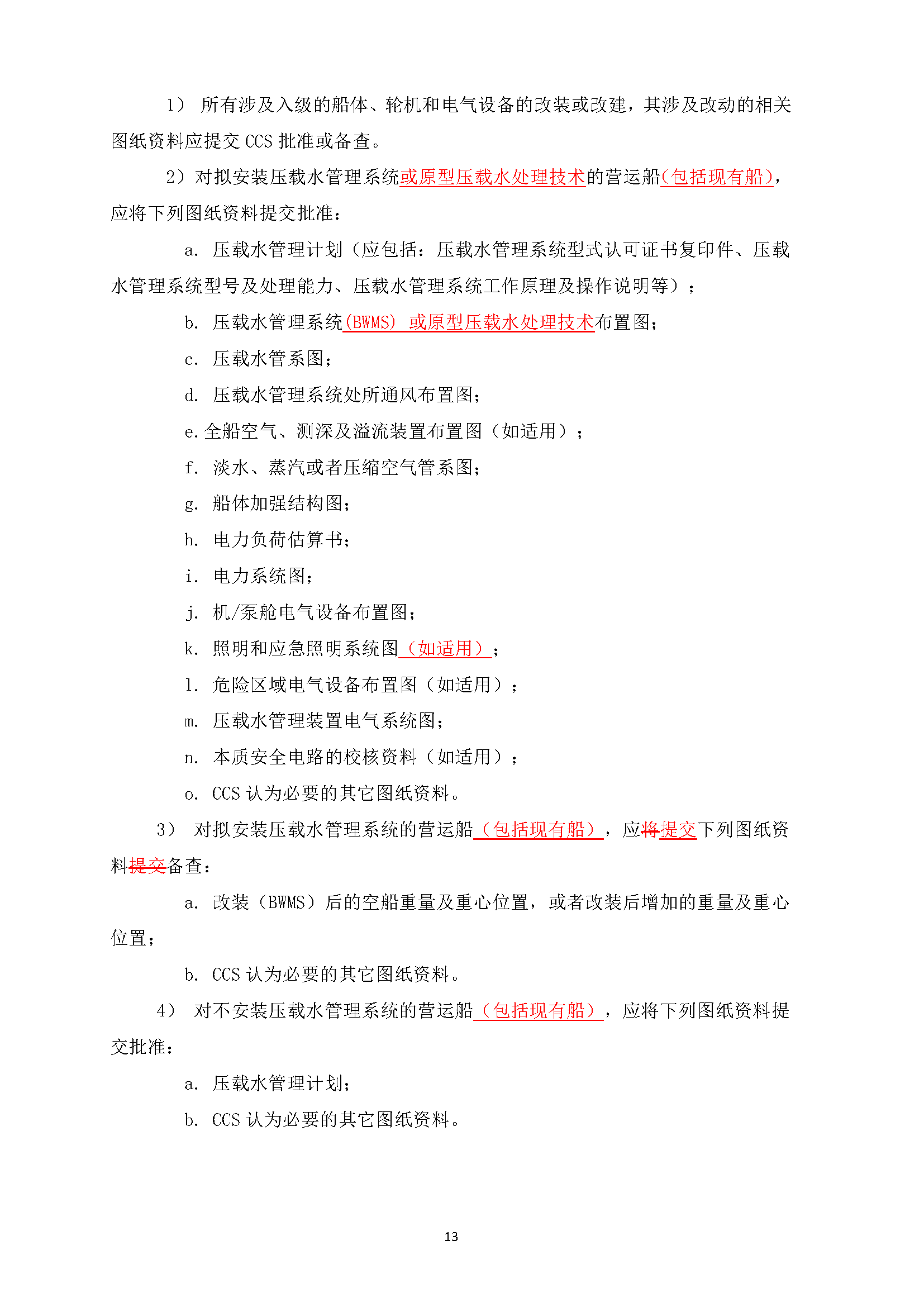 2_页面_13.png