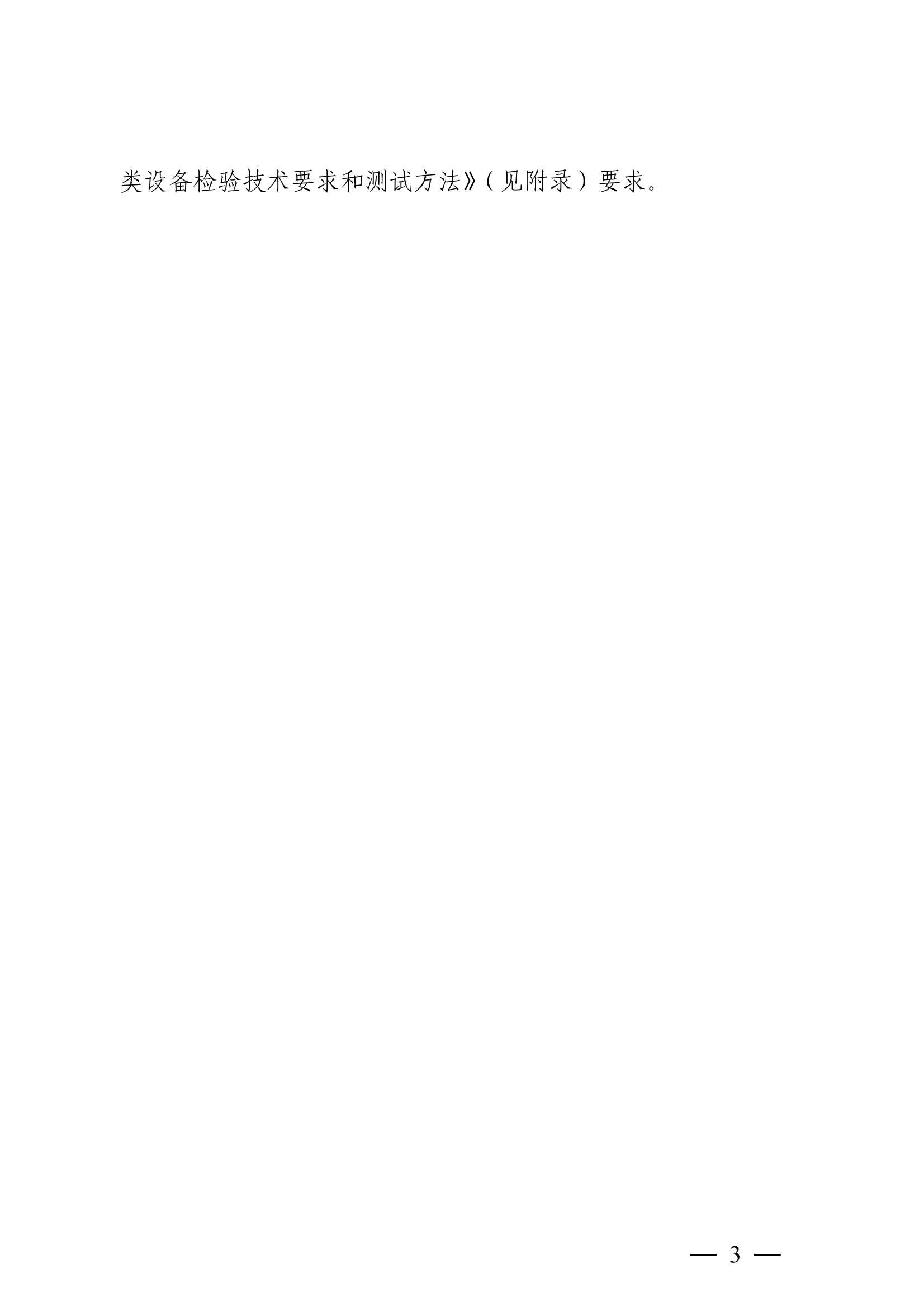 船舶自动识别系统（AIS）B 级设备检验实施指南 (2_2.Png