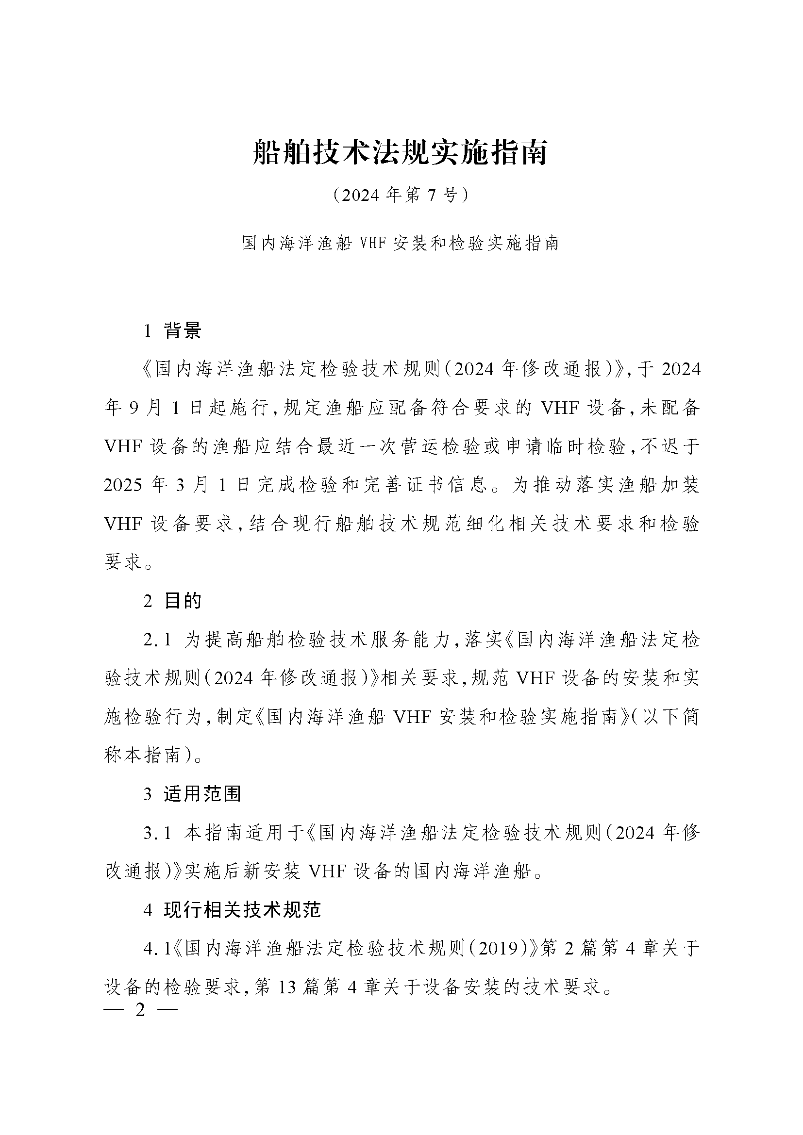 2_页面_2.png
