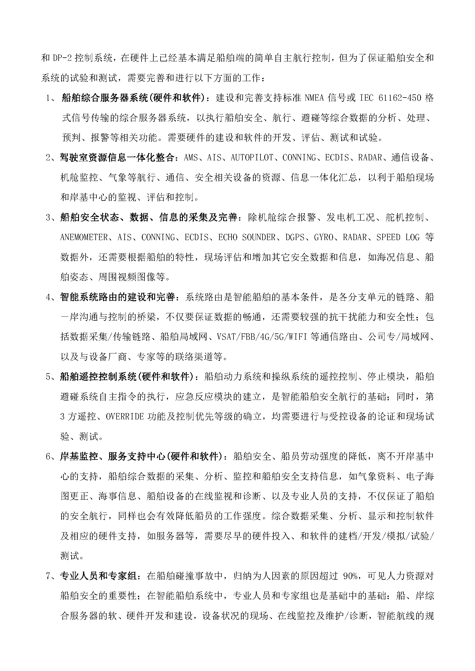 2_页面_3.png