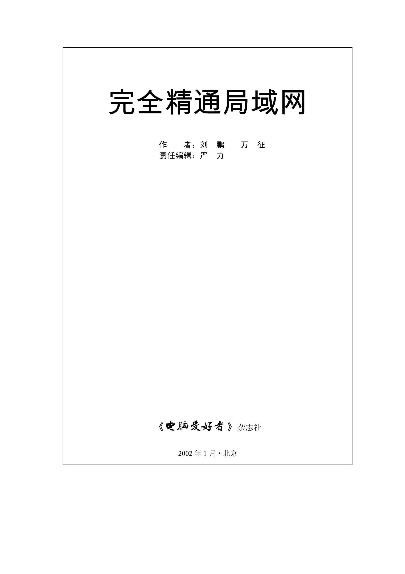 Removed_完全精_1.Png