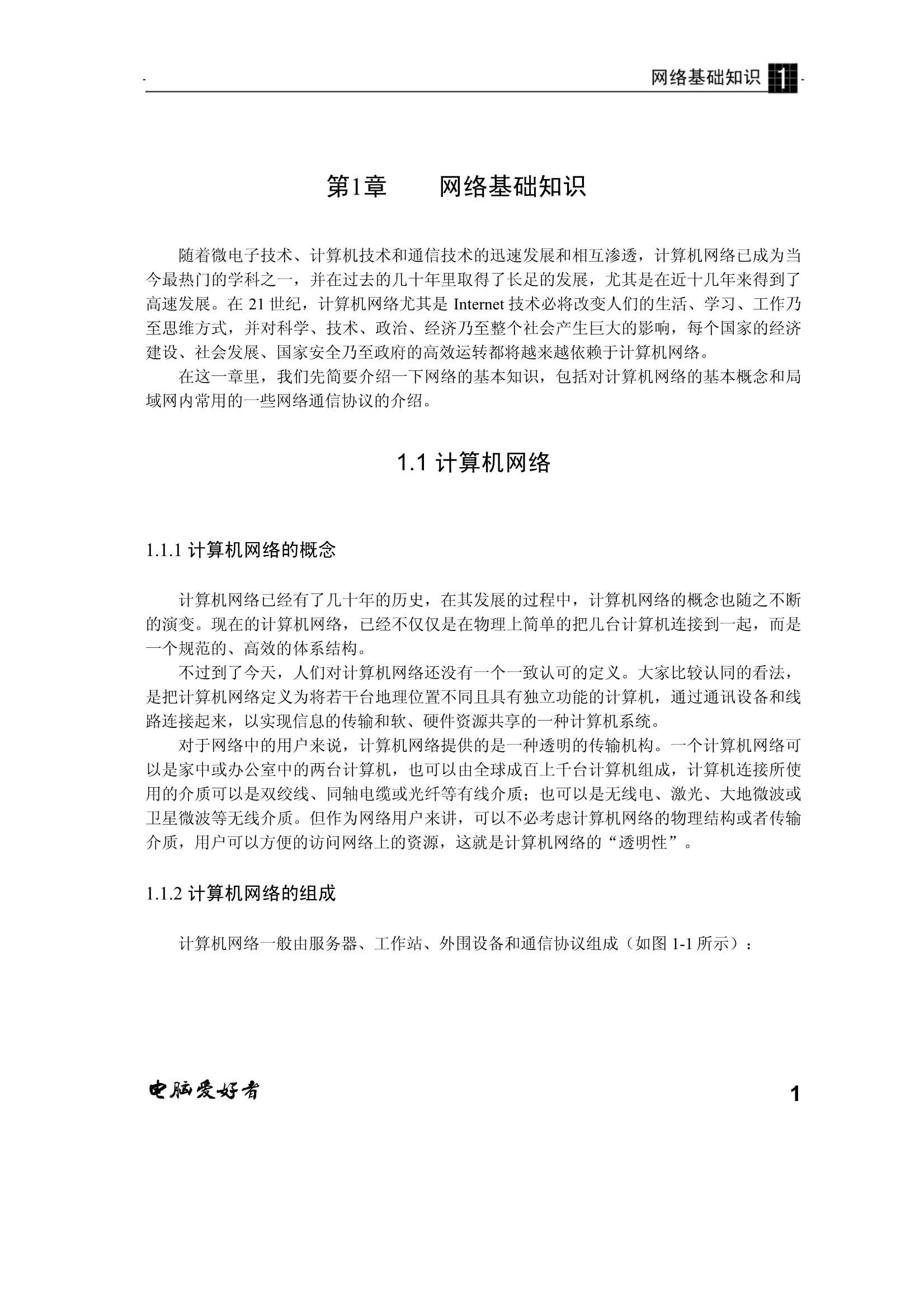 Removed_完全精_7.Png