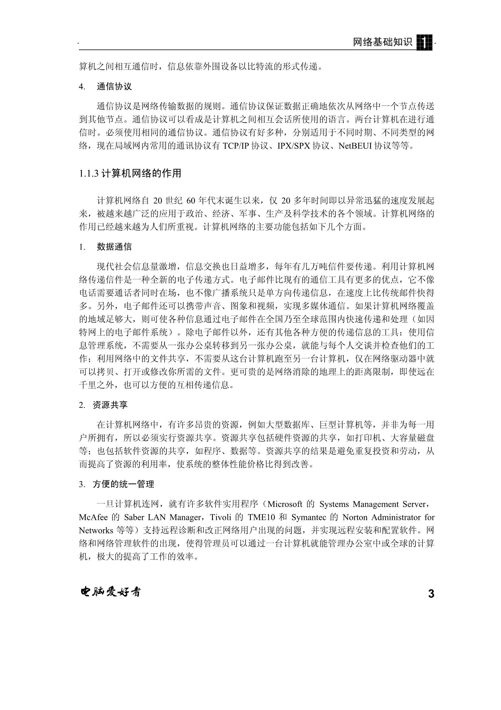 Removed_完全精_9.Png