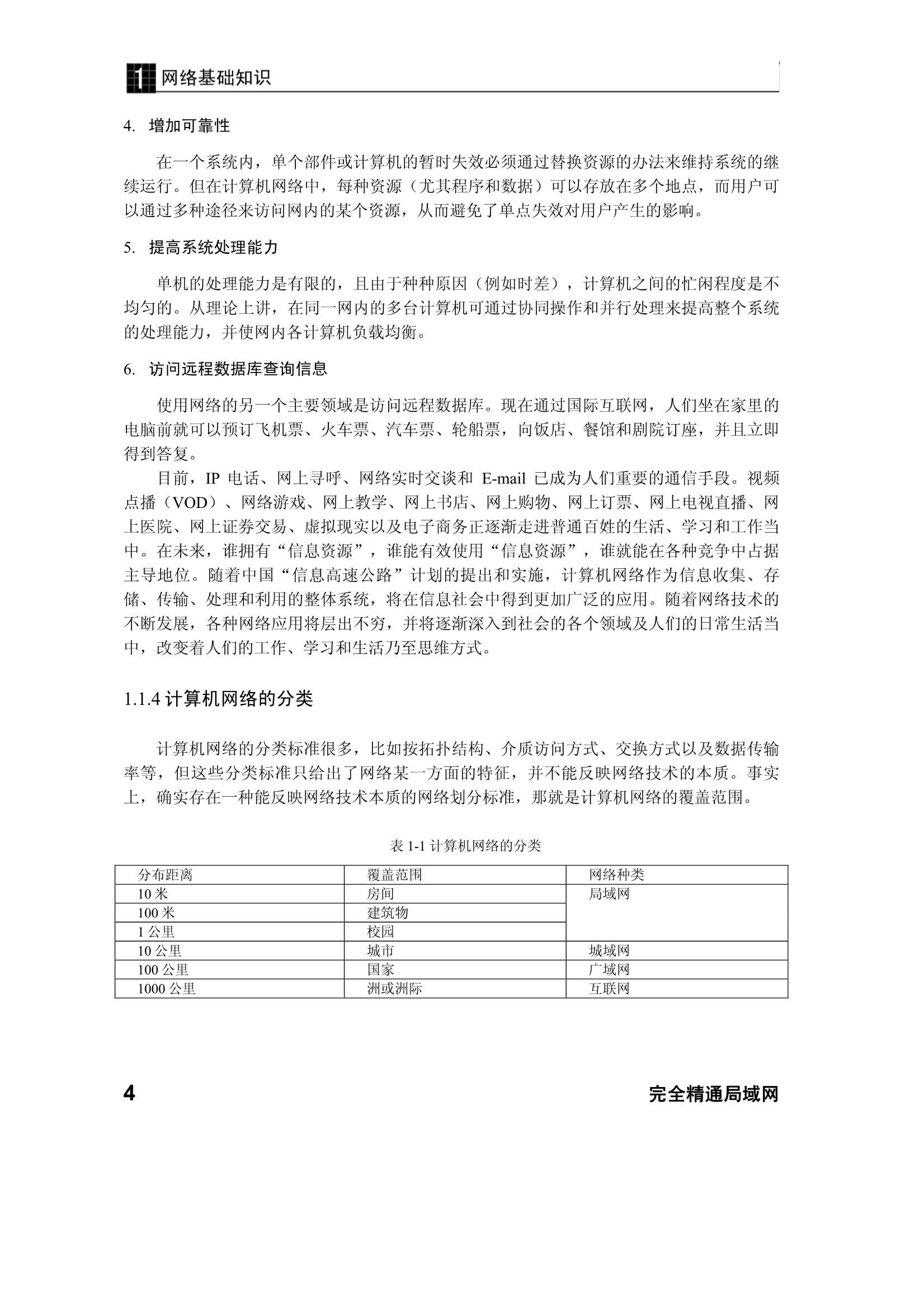 Removed_完全精_10.Png