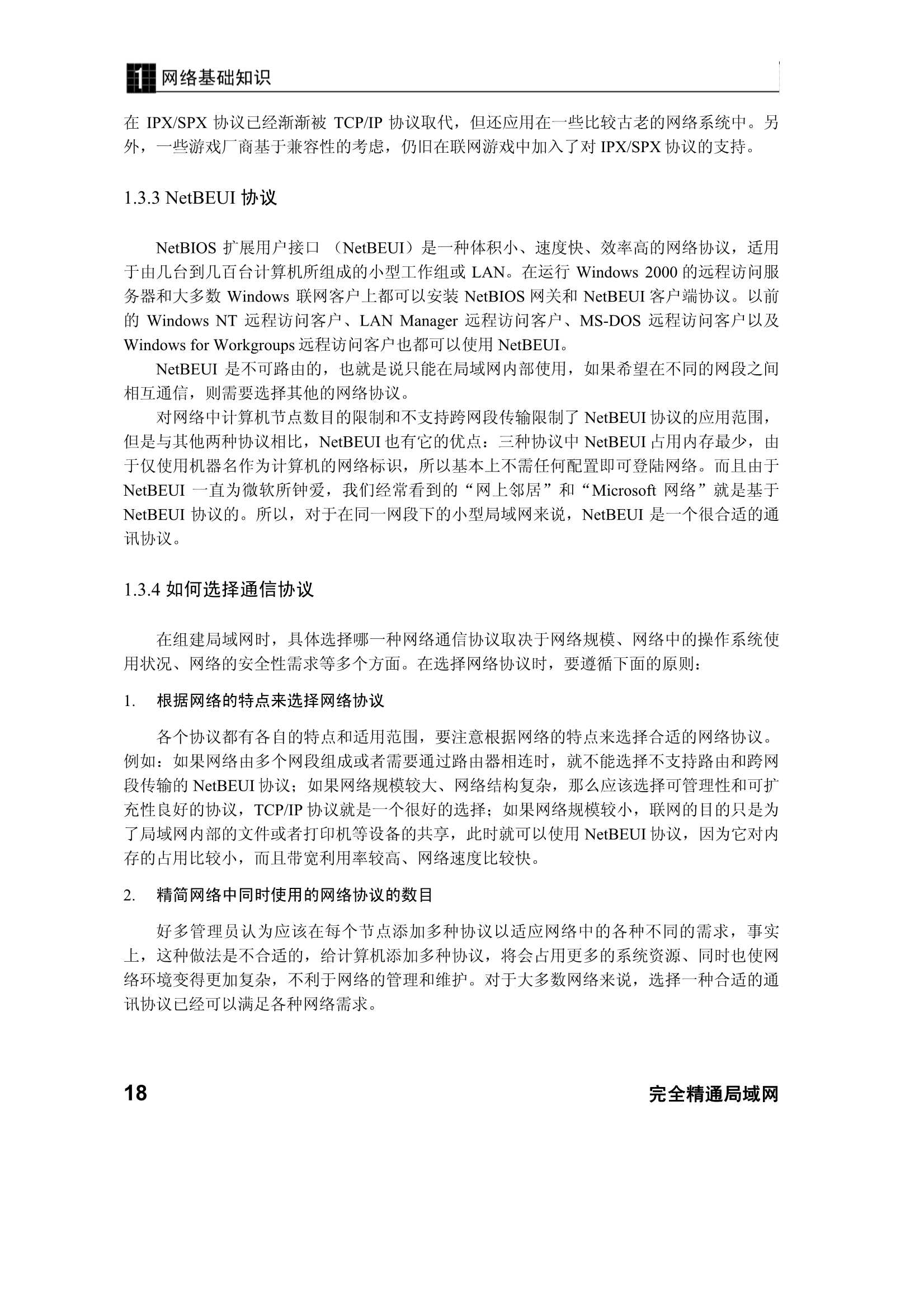 Removed_完全精_24.Png