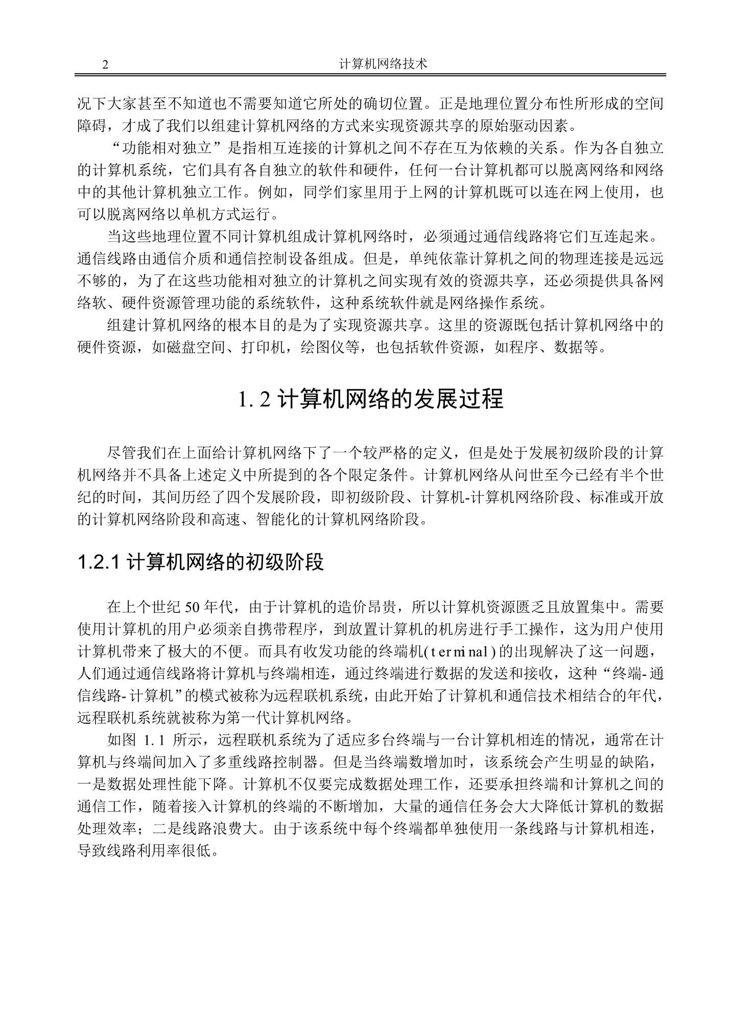 网络工程师基础_2.Png