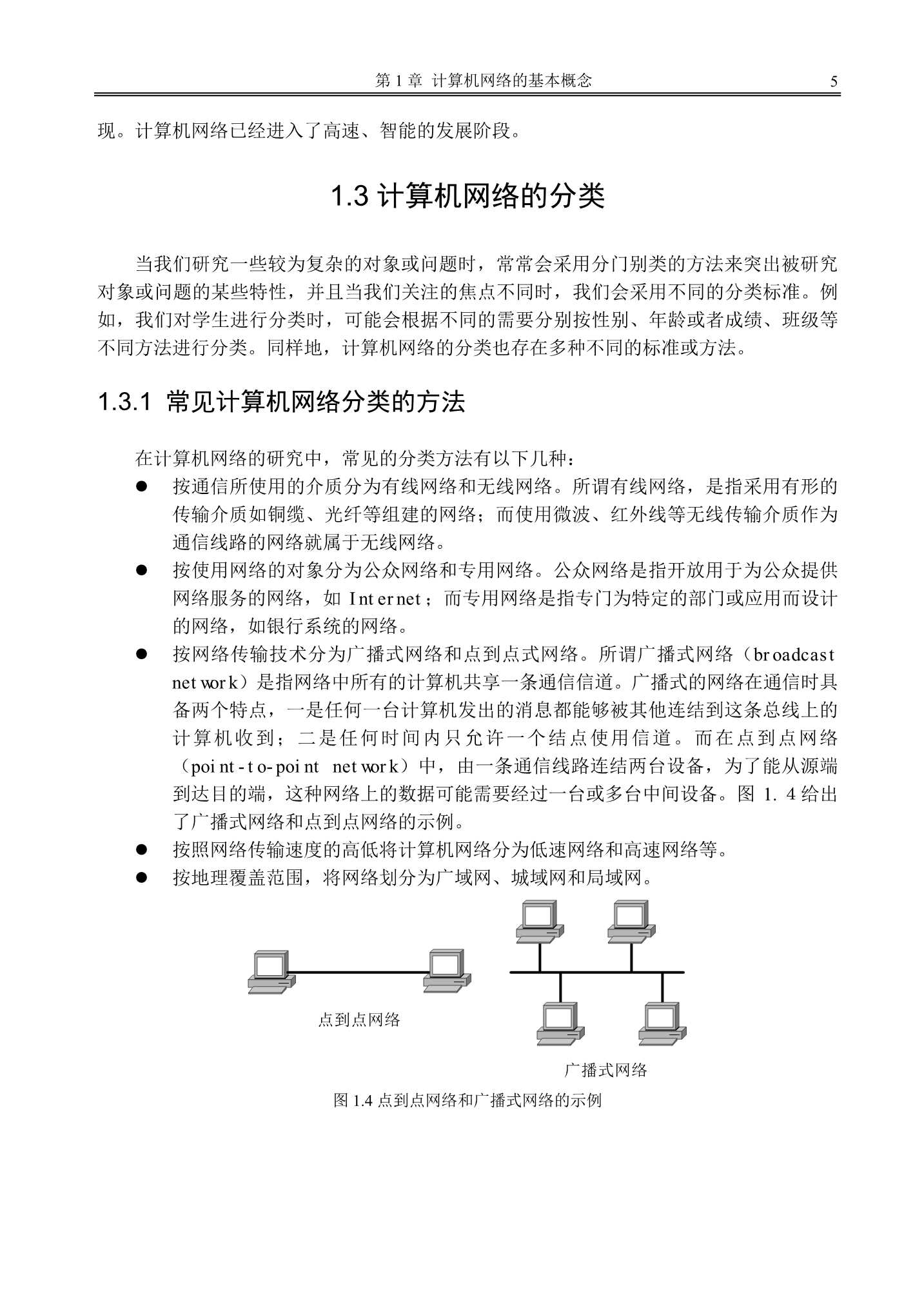 网络工程师基础_5.Png