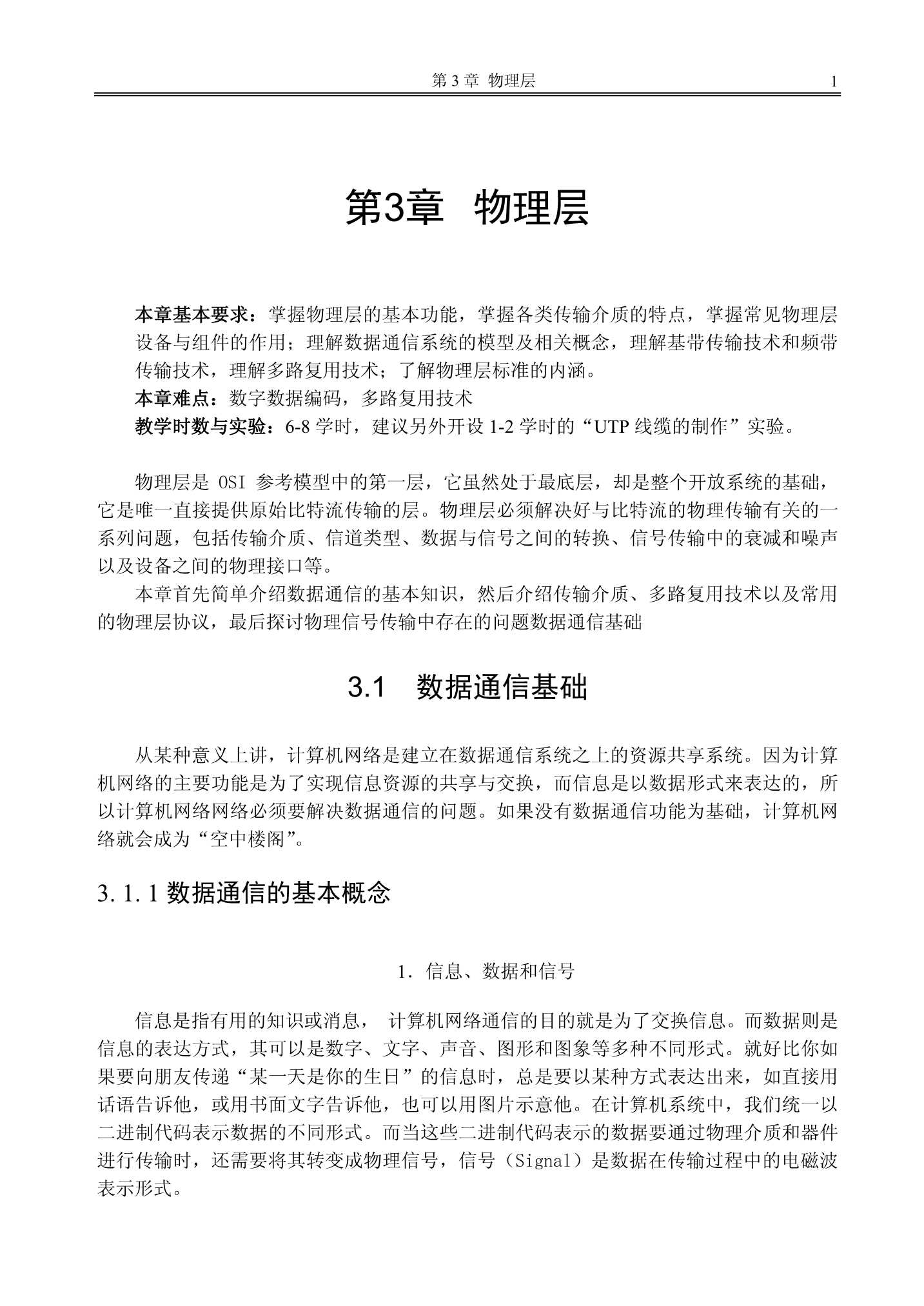 网络工程师基础_21.Png