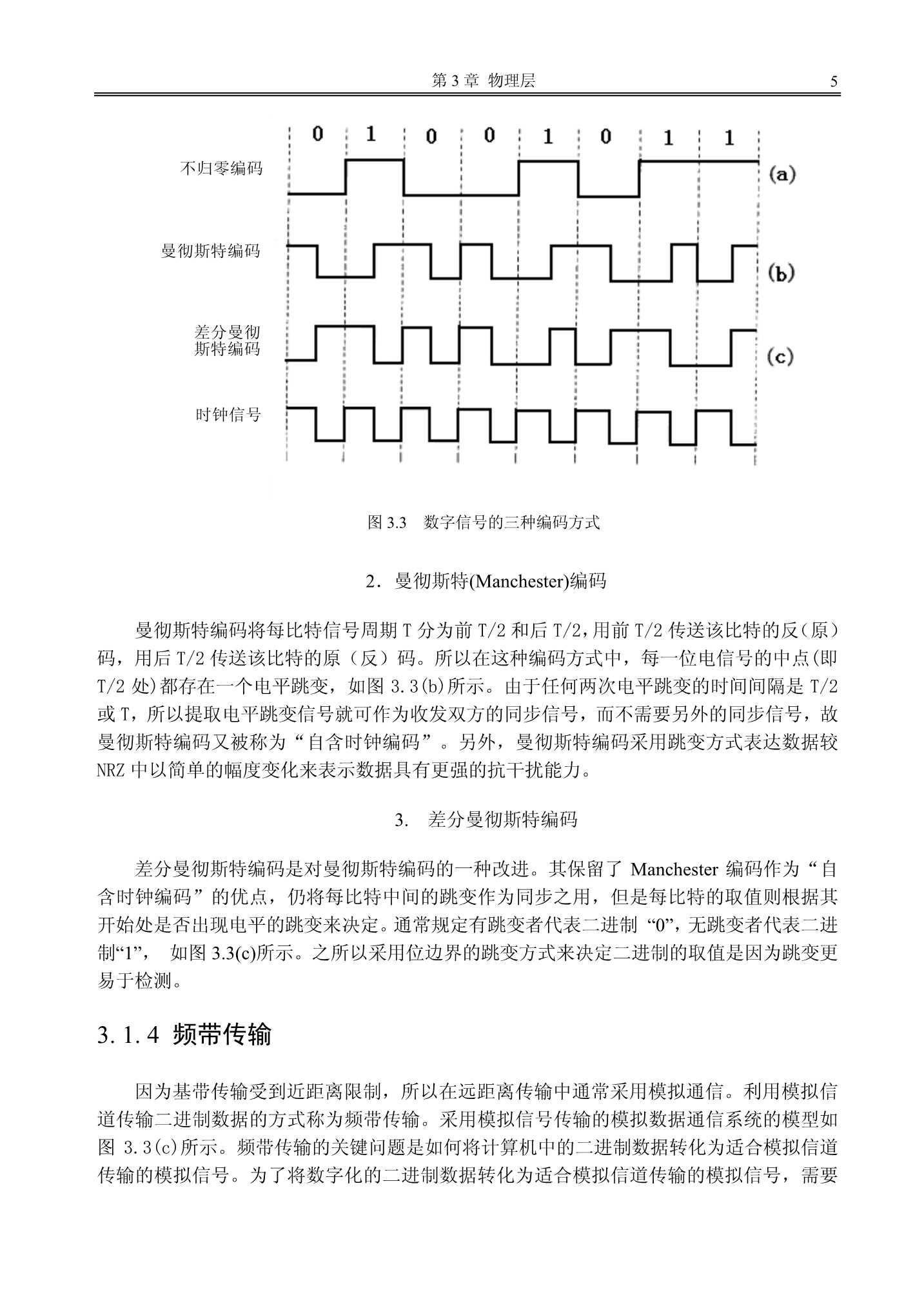 网络工程师基础_25.Png