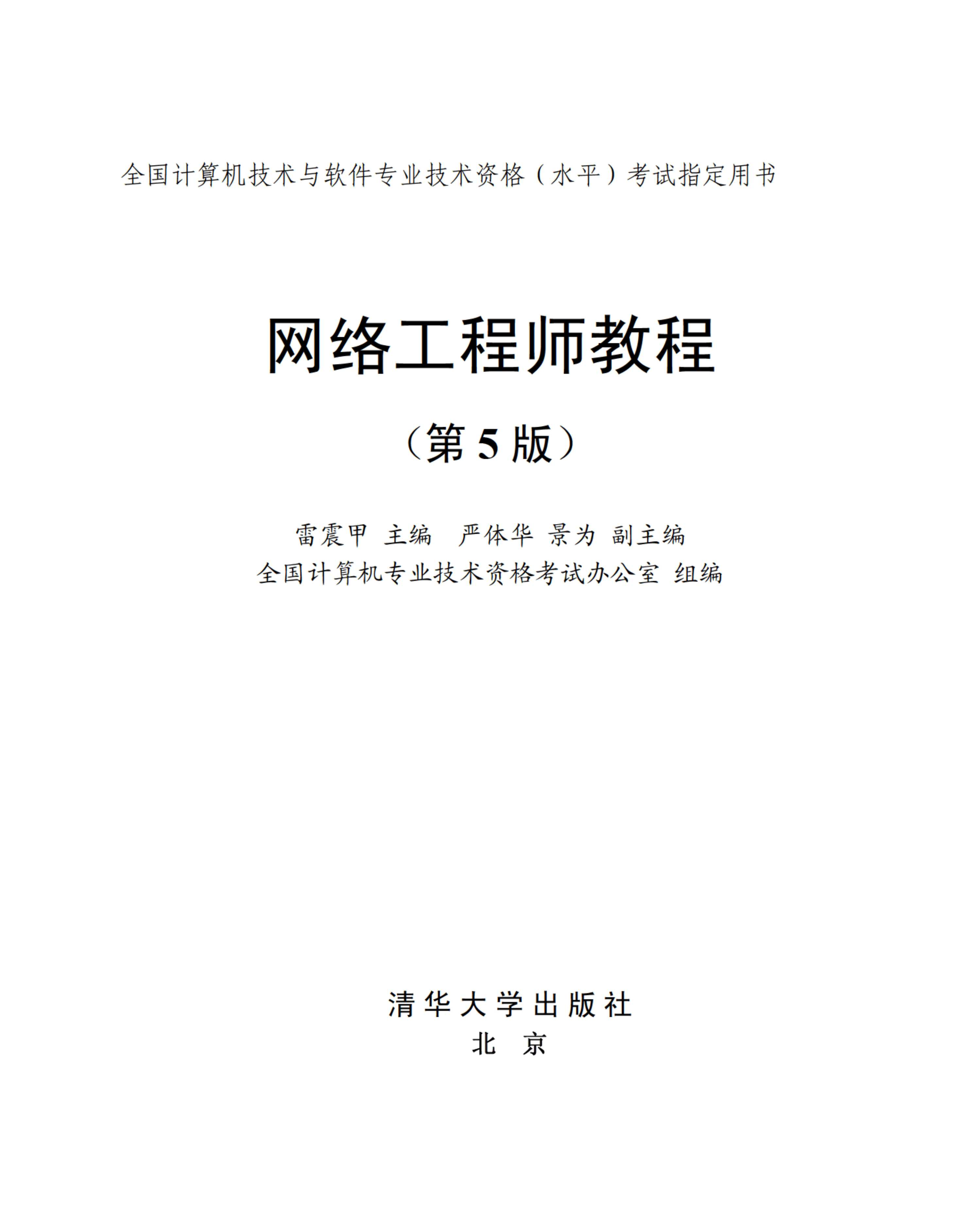 网络工程师教程(_2.Png