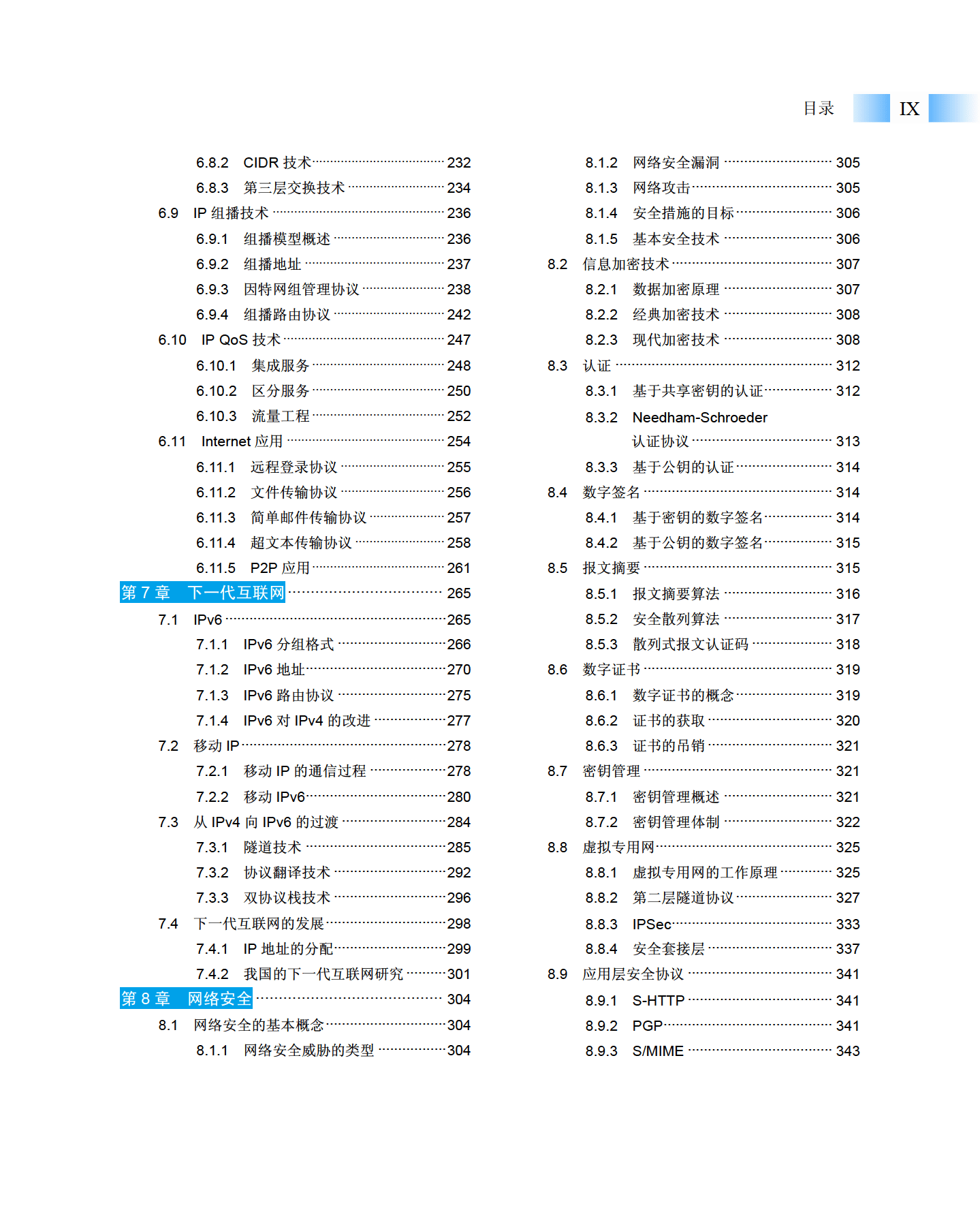 2_页面_010.png