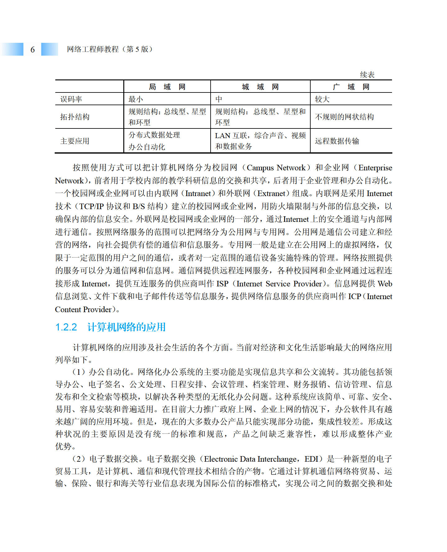 2_页面_019.png