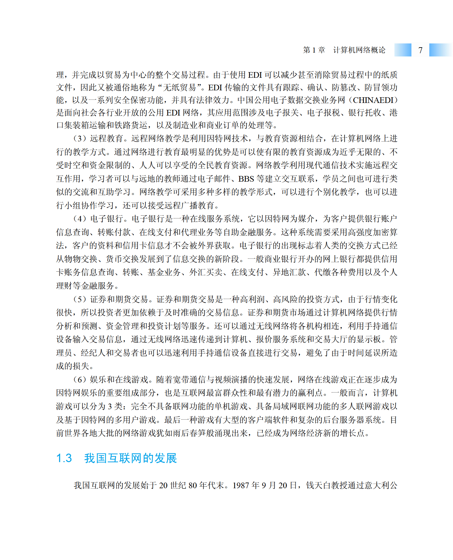 2_页面_020.png