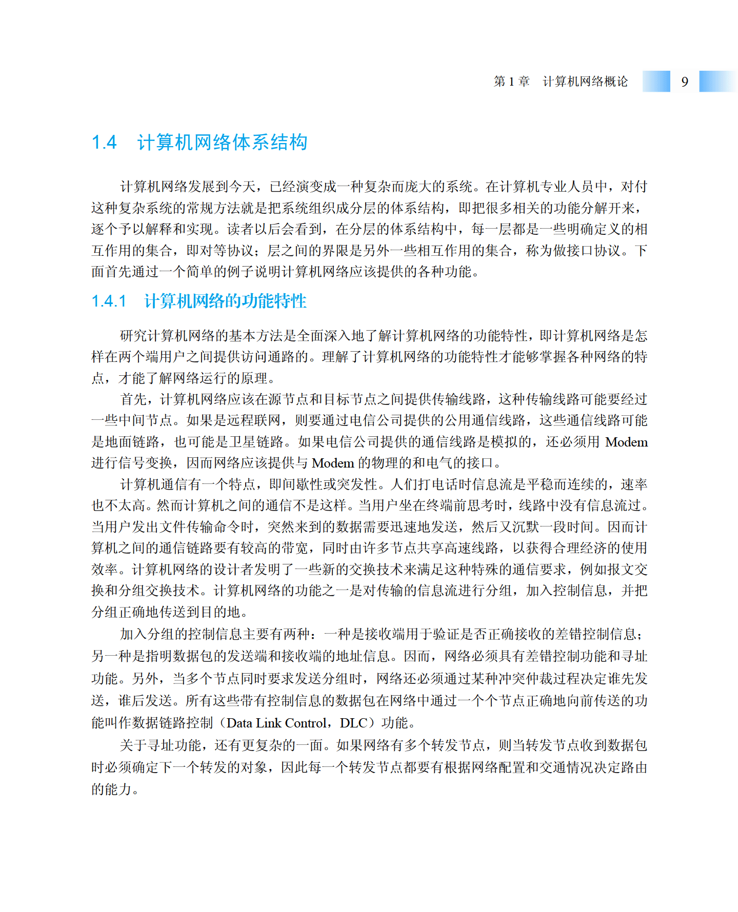 2_页面_022.png