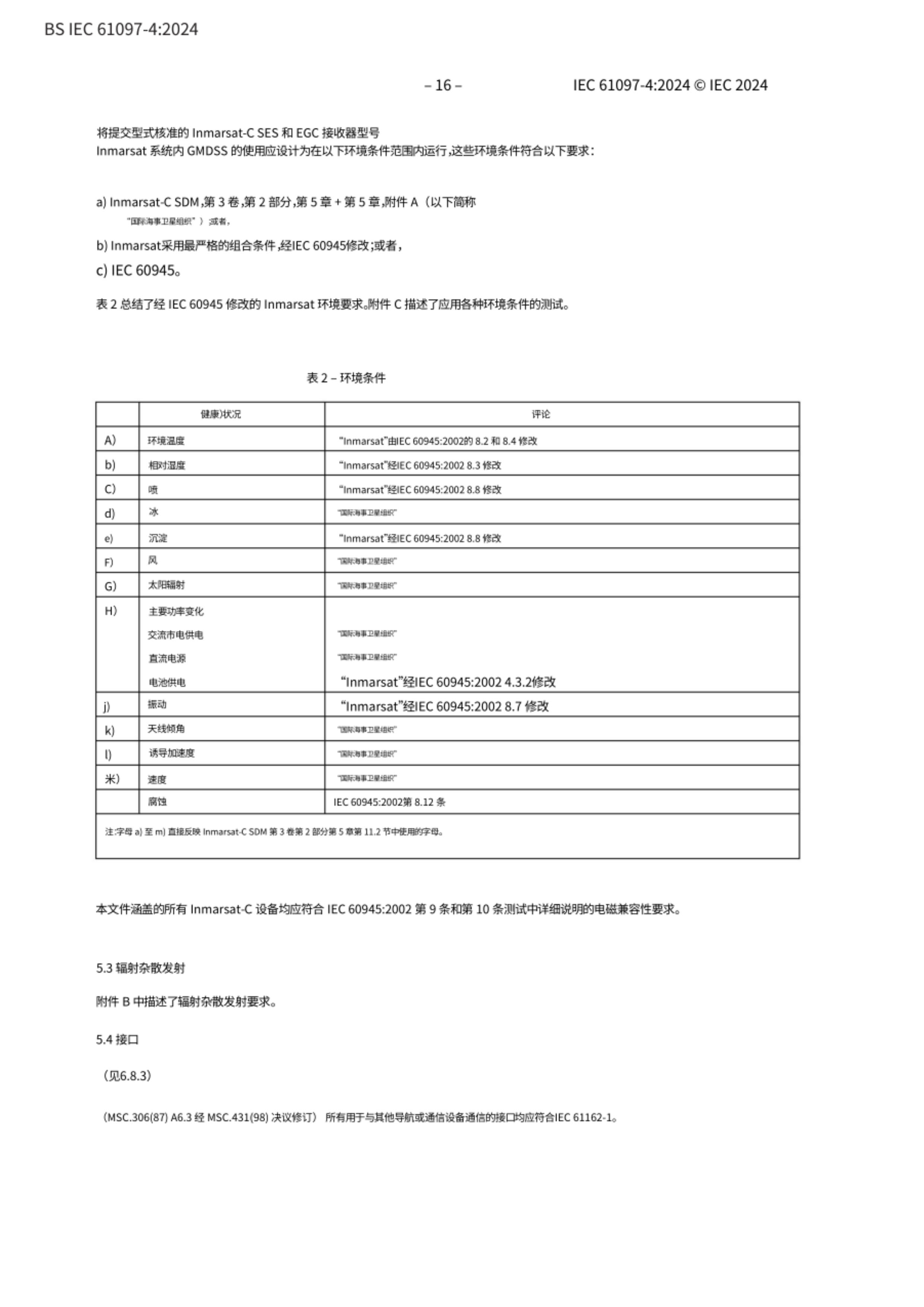 2_页面_18.png