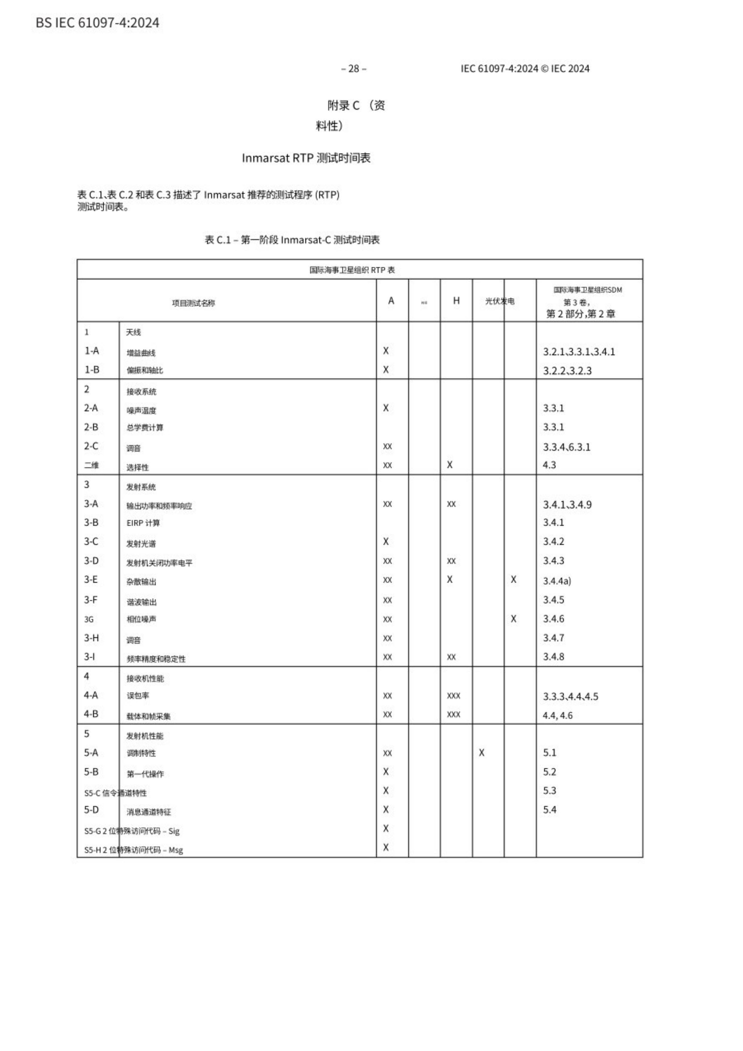 2_页面_30.png