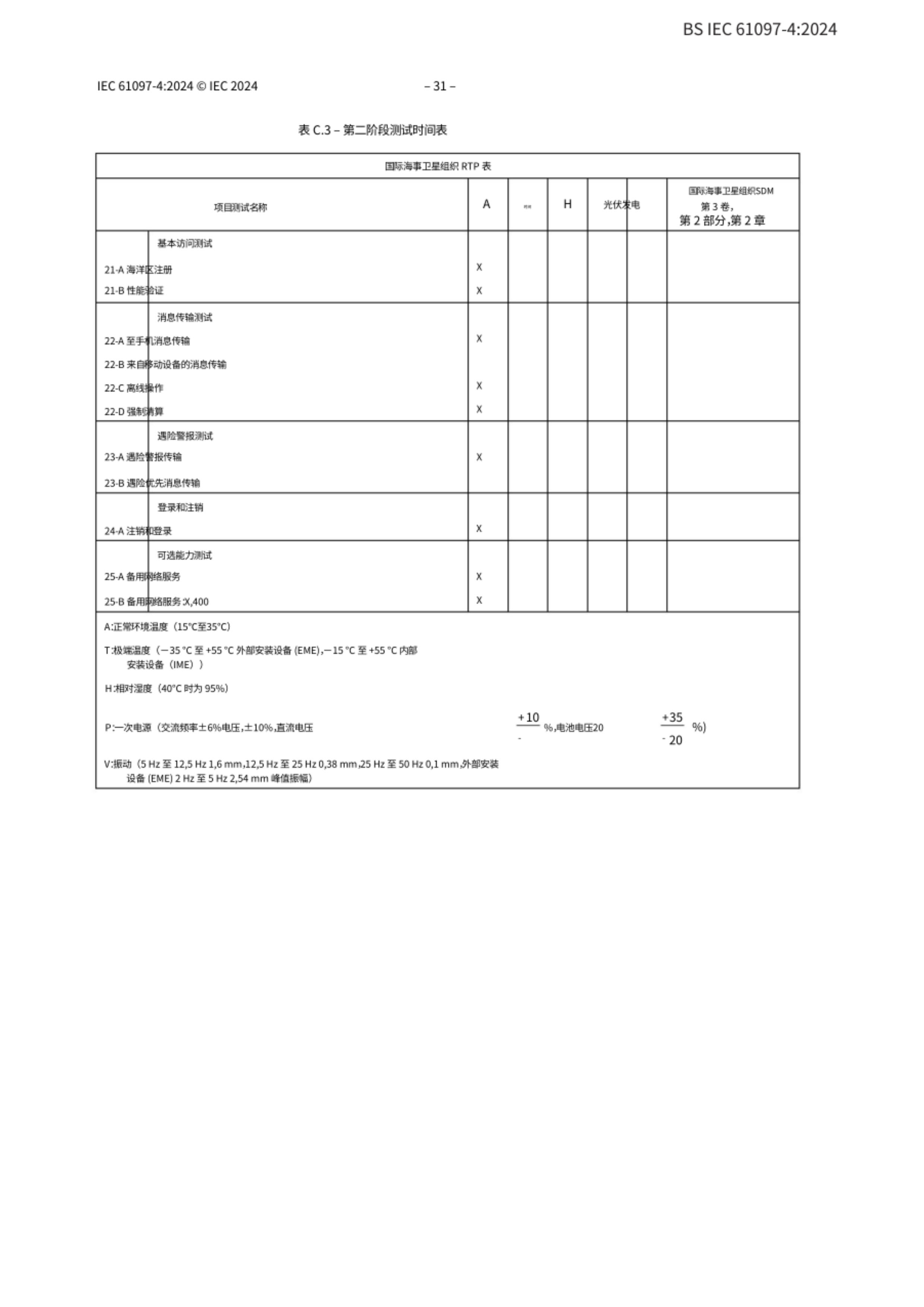 2_页面_33.png