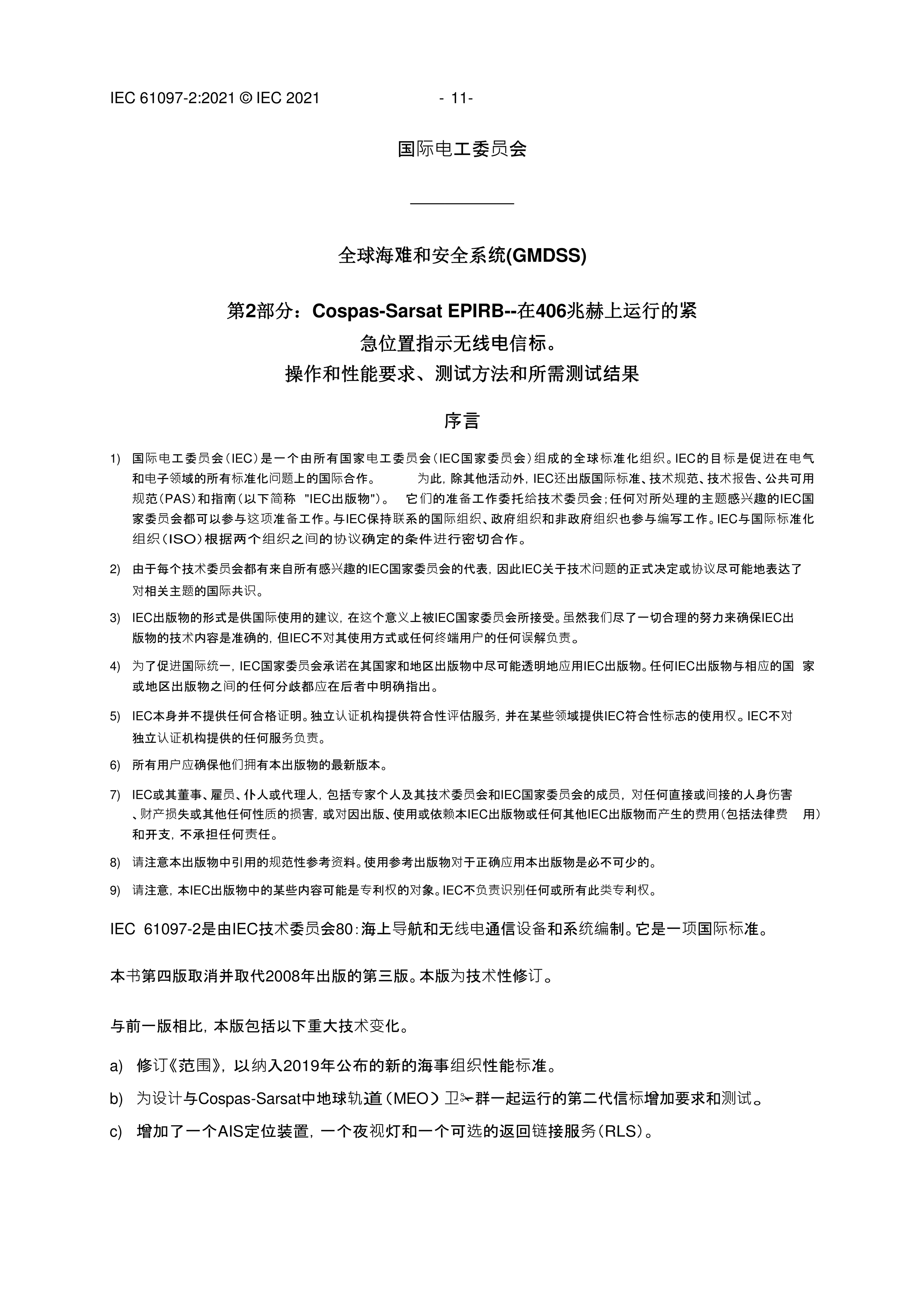 2_页面_013.png