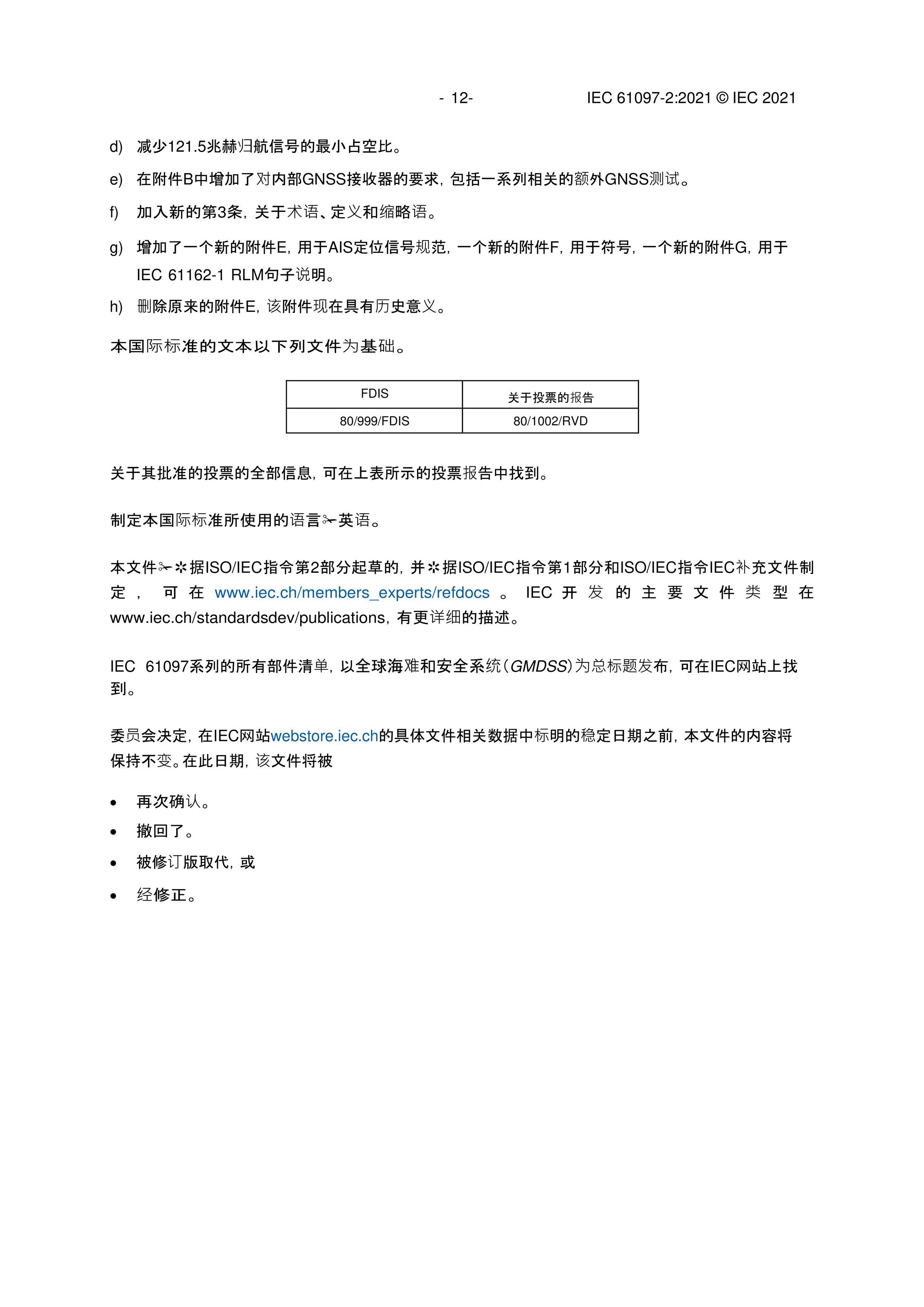 2_页面_014.png