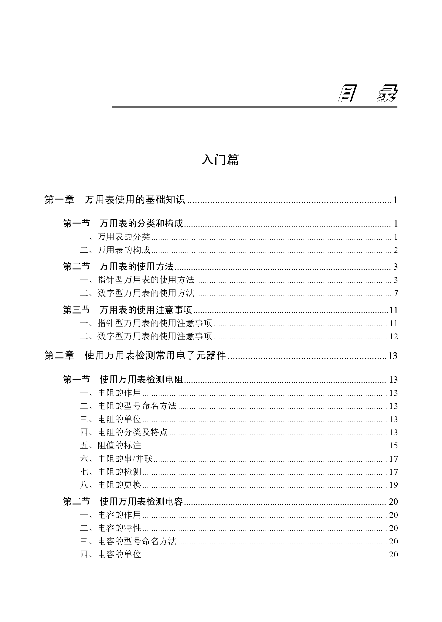2_页面_005.png