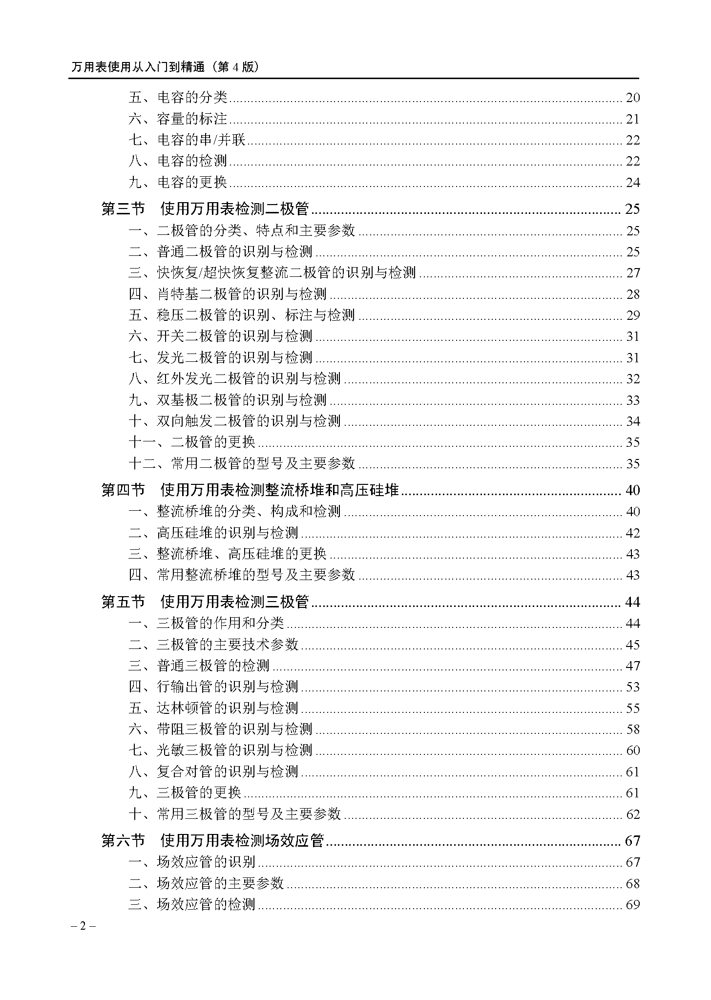 2_页面_006.png