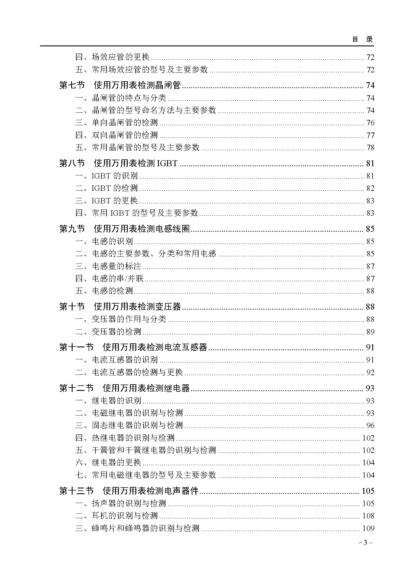 2_页面_007.png
