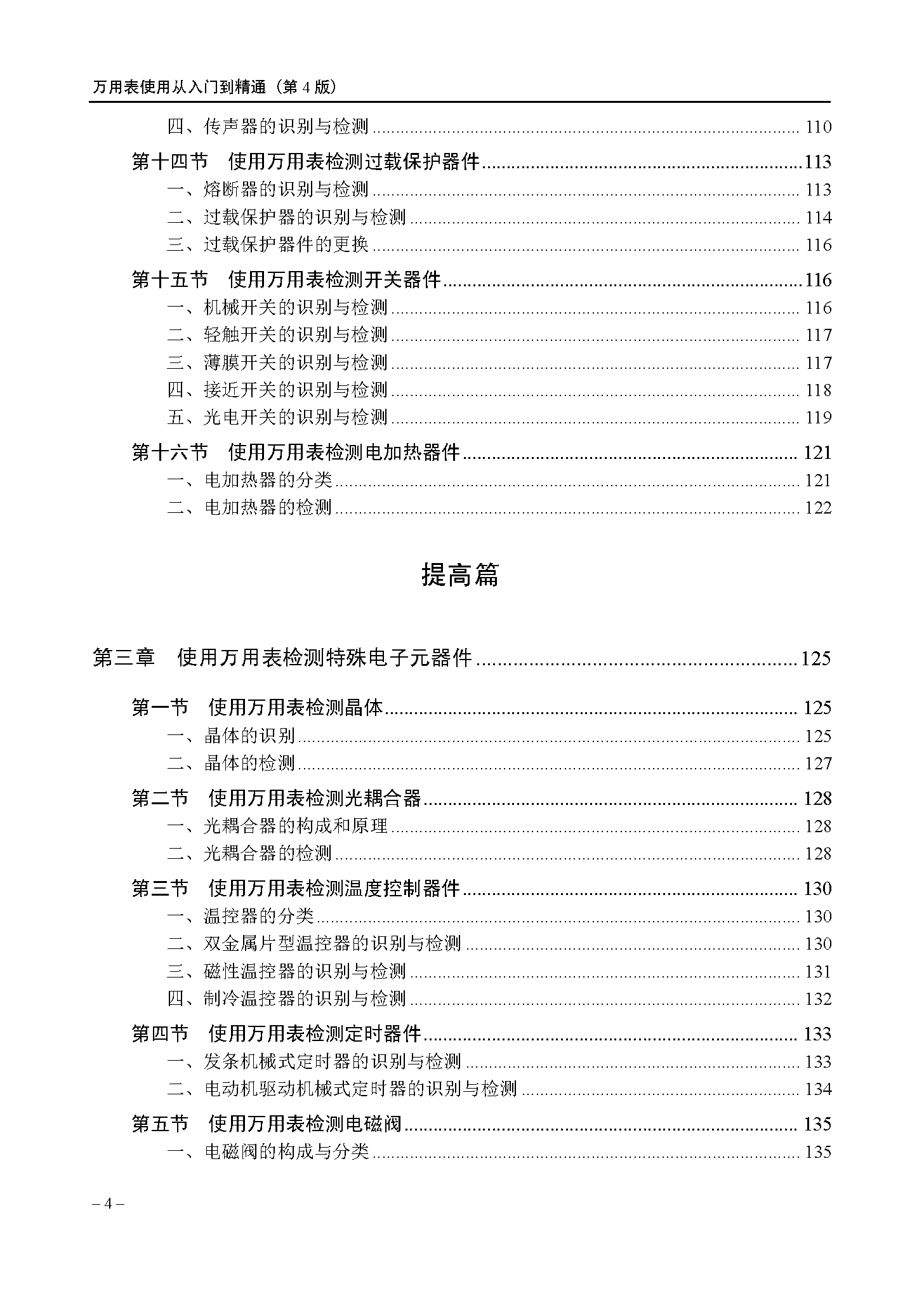 2_页面_008.png
