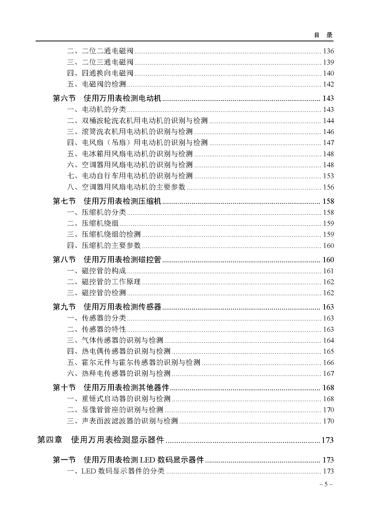 2_页面_009.png