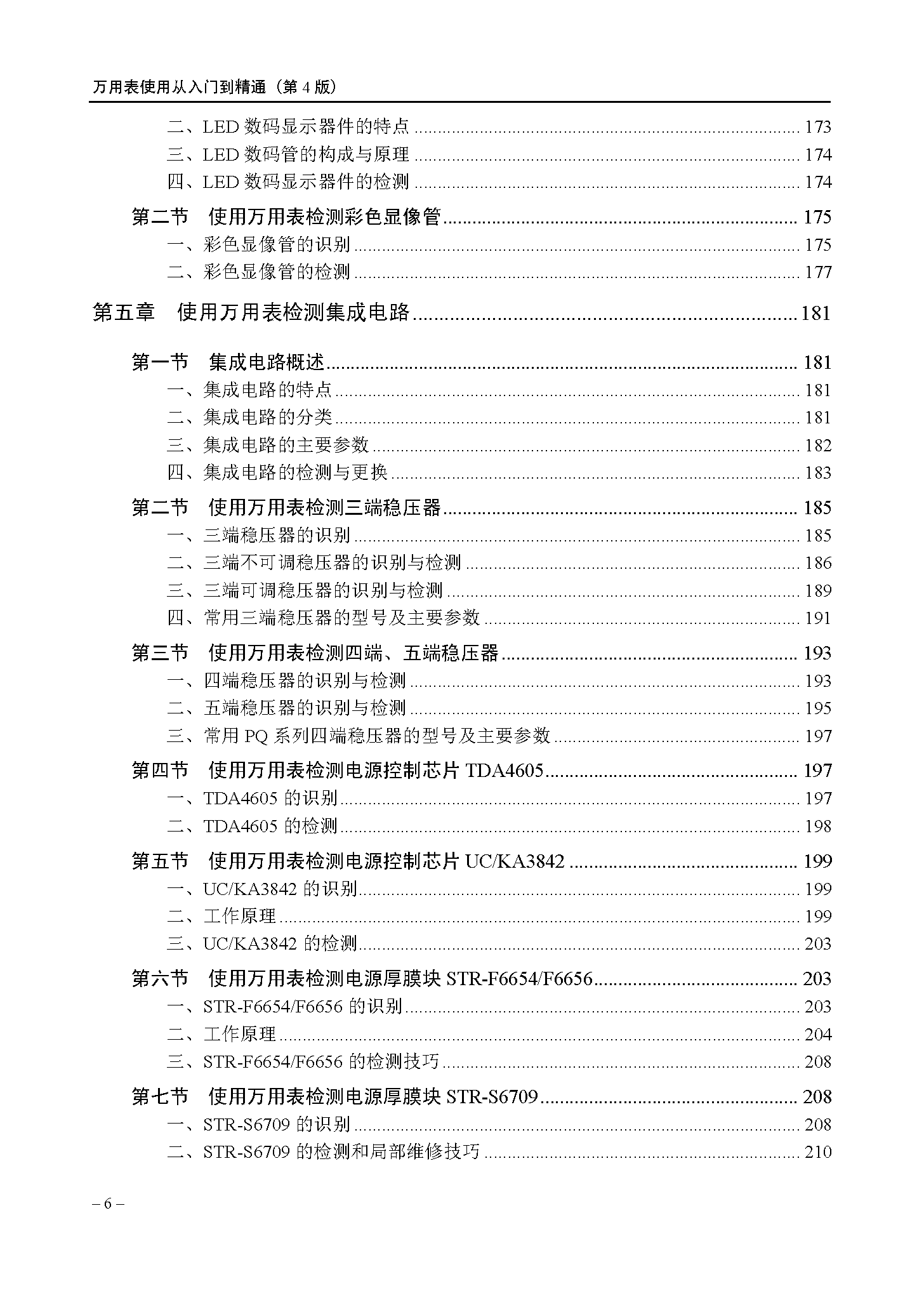 2_页面_010.png